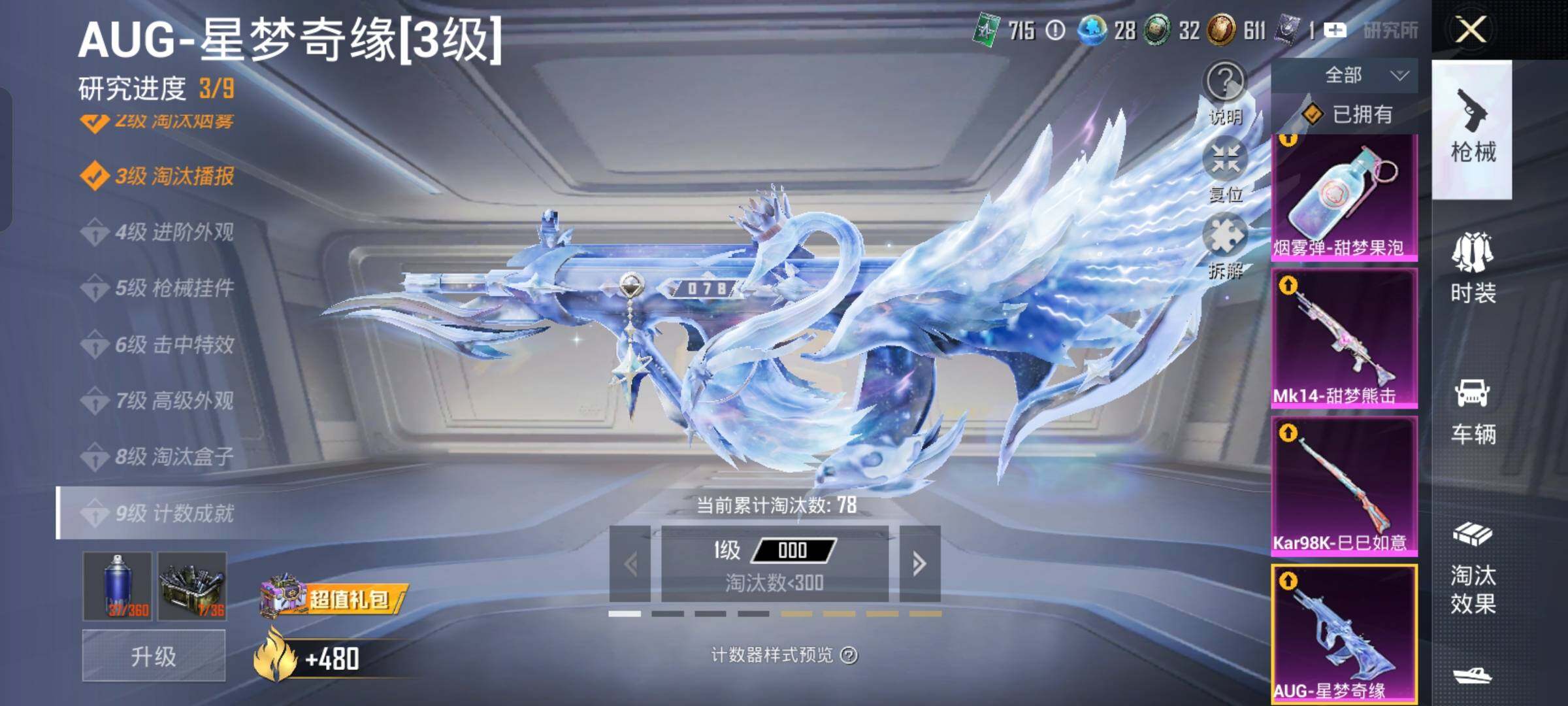 HPLX4164896和平精英账号详情图27