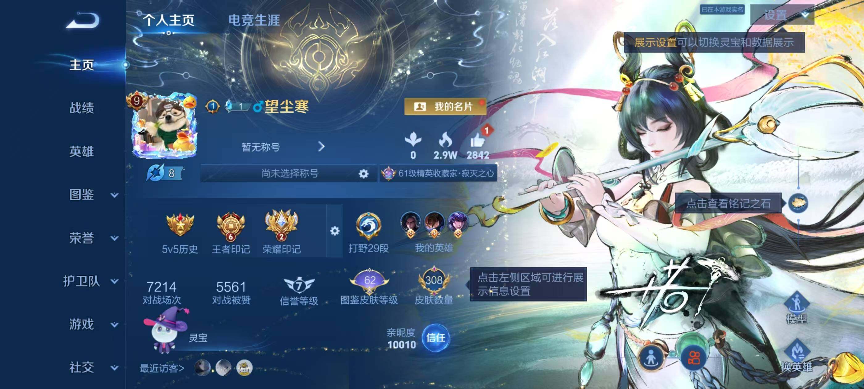 WZEY4287577王者荣耀账号详情图7 WZEY4287577王者荣耀账号详情图7