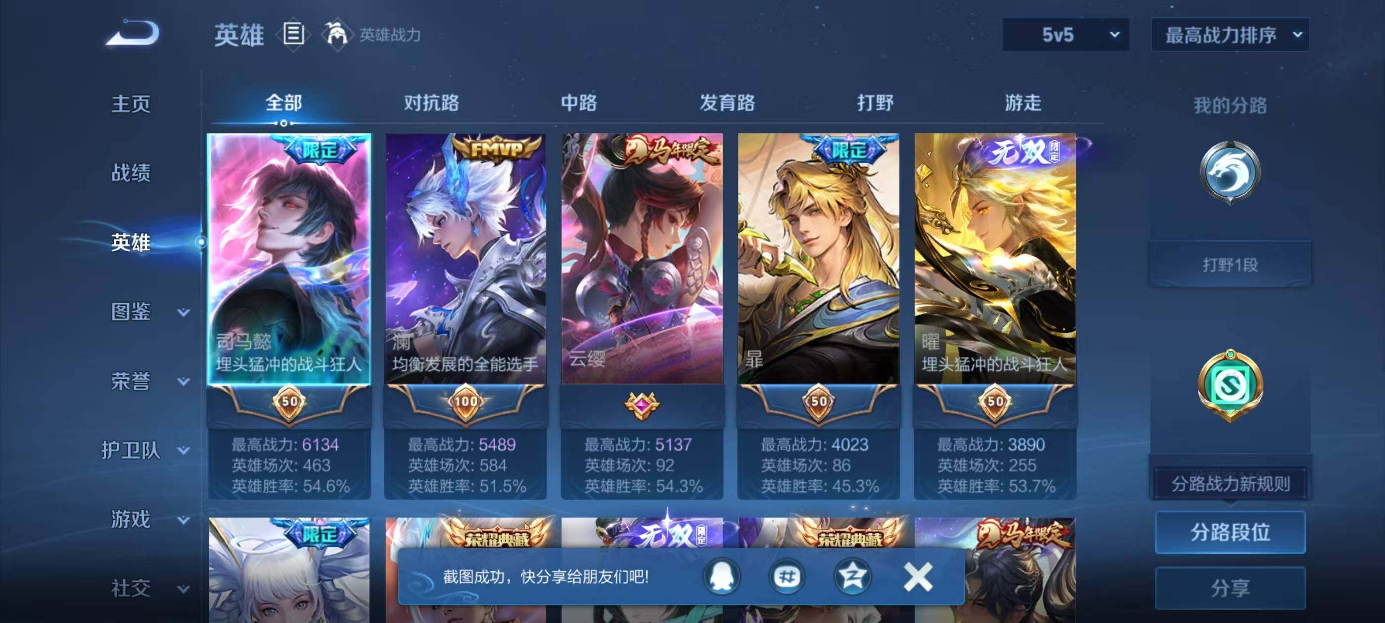 WZEY4287577王者荣耀账号详情图8 WZEY4287577王者荣耀账号详情图8