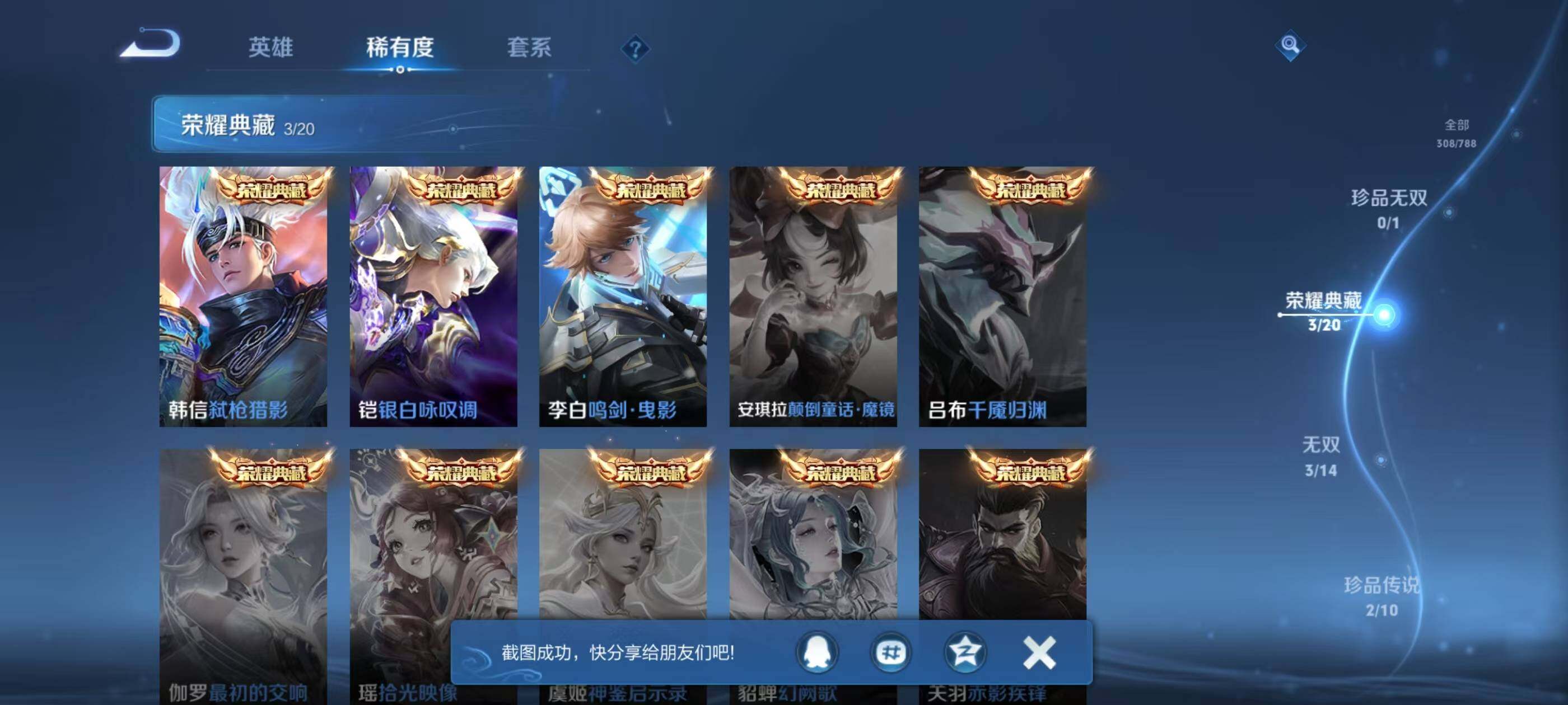 WZEY4287577王者荣耀账号详情图10 WZEY4287577王者荣耀账号详情图10