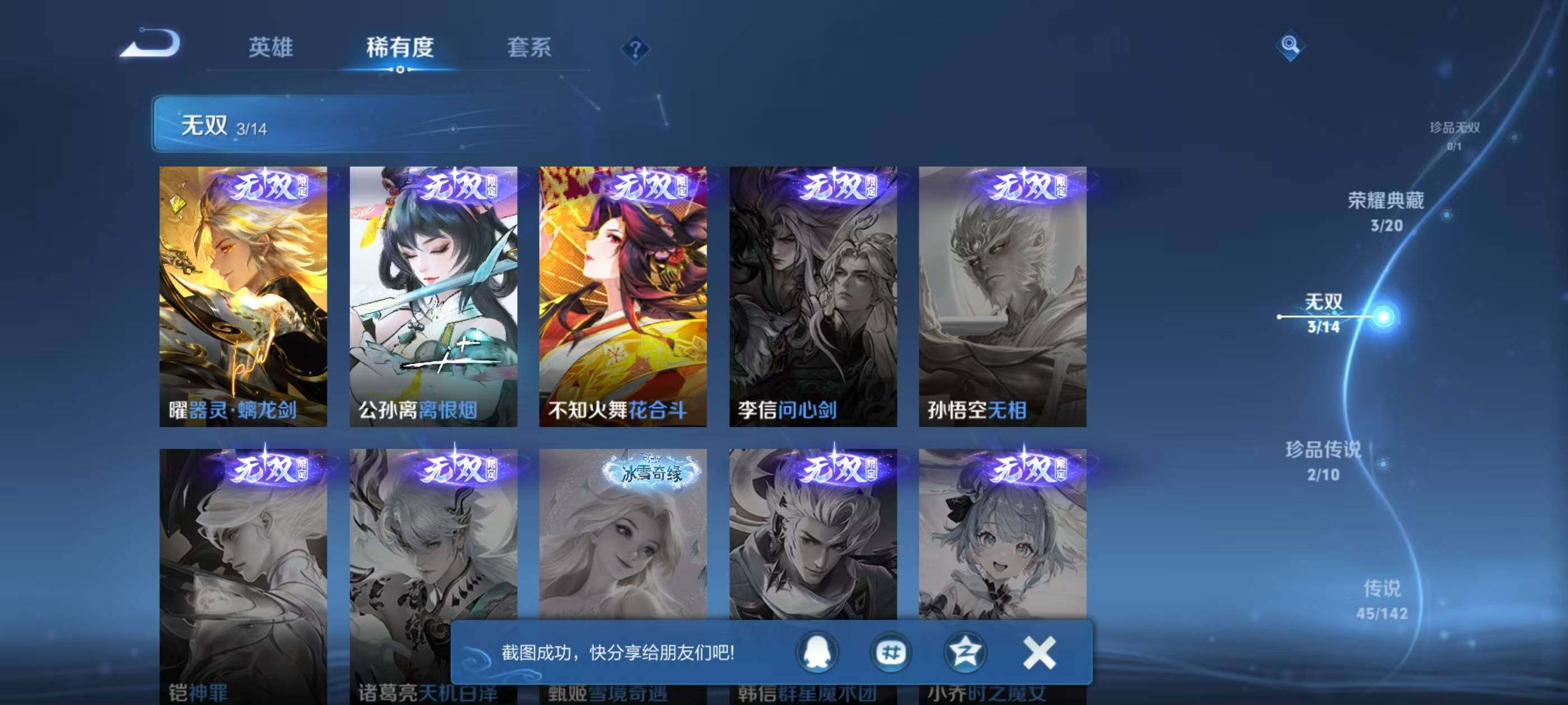 WZEY4287577王者荣耀账号详情图11 WZEY4287577王者荣耀账号详情图11