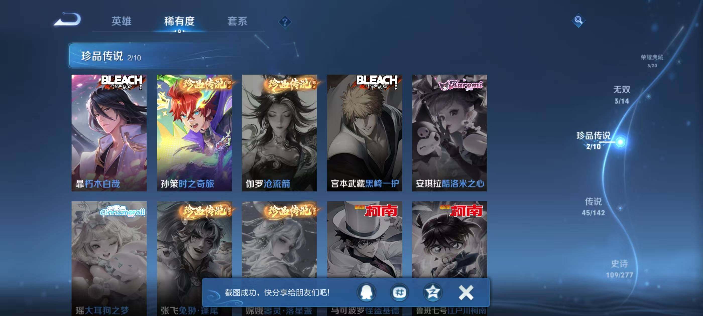 WZEY4287577王者荣耀账号详情图12 WZEY4287577王者荣耀账号详情图12