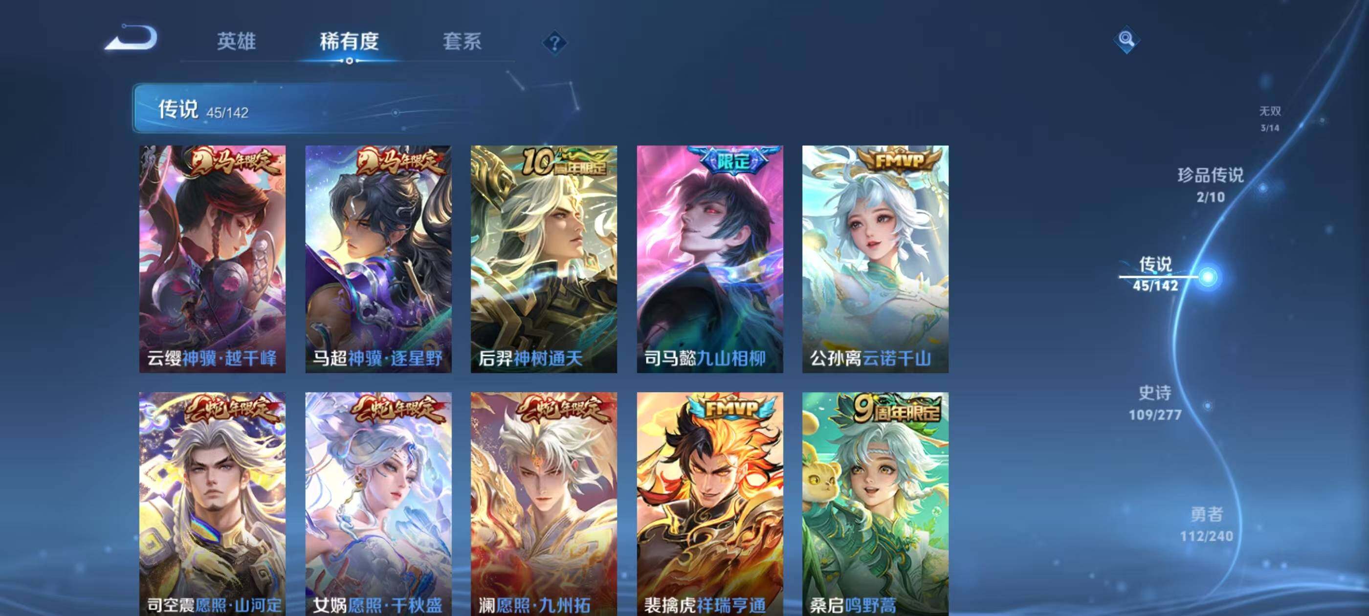 WZEY4287577王者荣耀账号详情图13 WZEY4287577王者荣耀账号详情图13