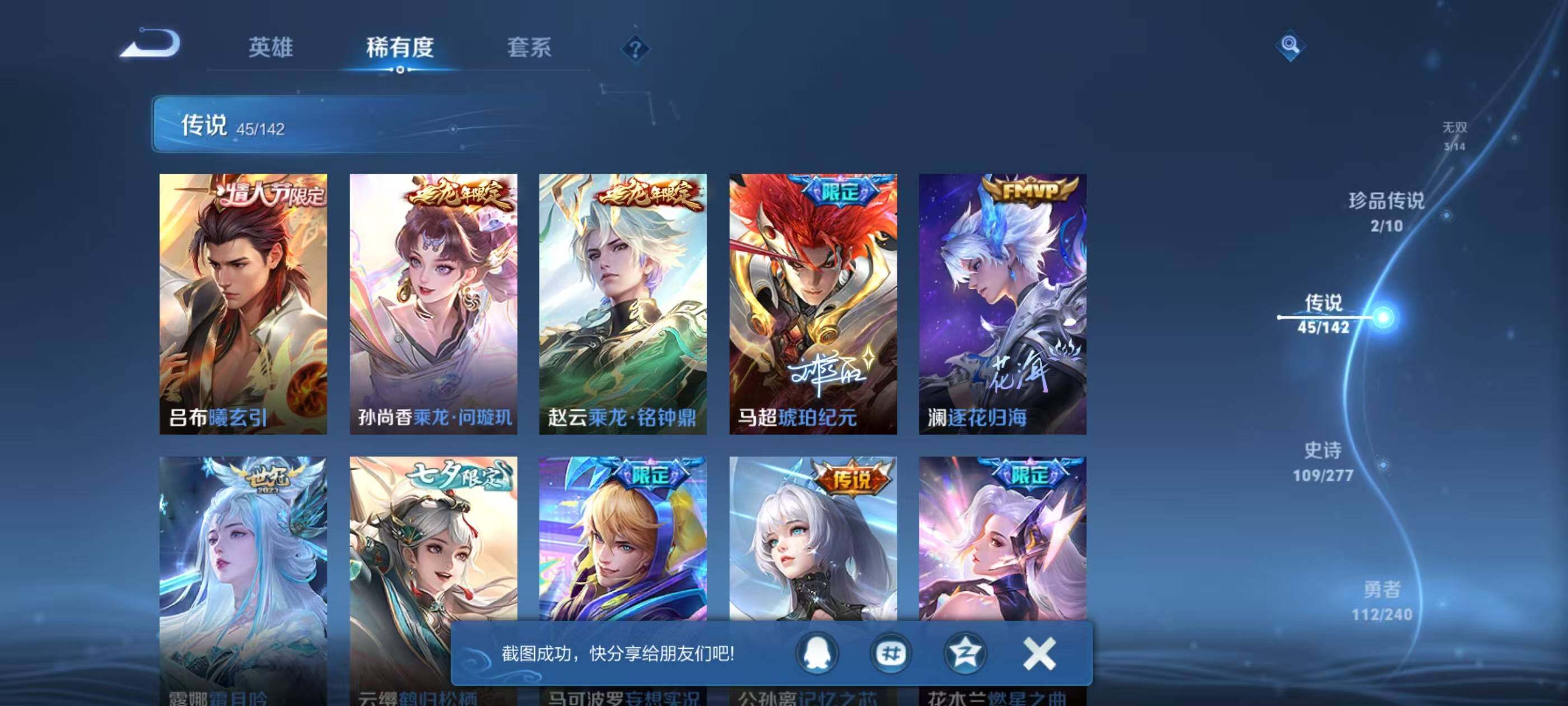 WZEY4287577王者荣耀账号详情图14 WZEY4287577王者荣耀账号详情图14