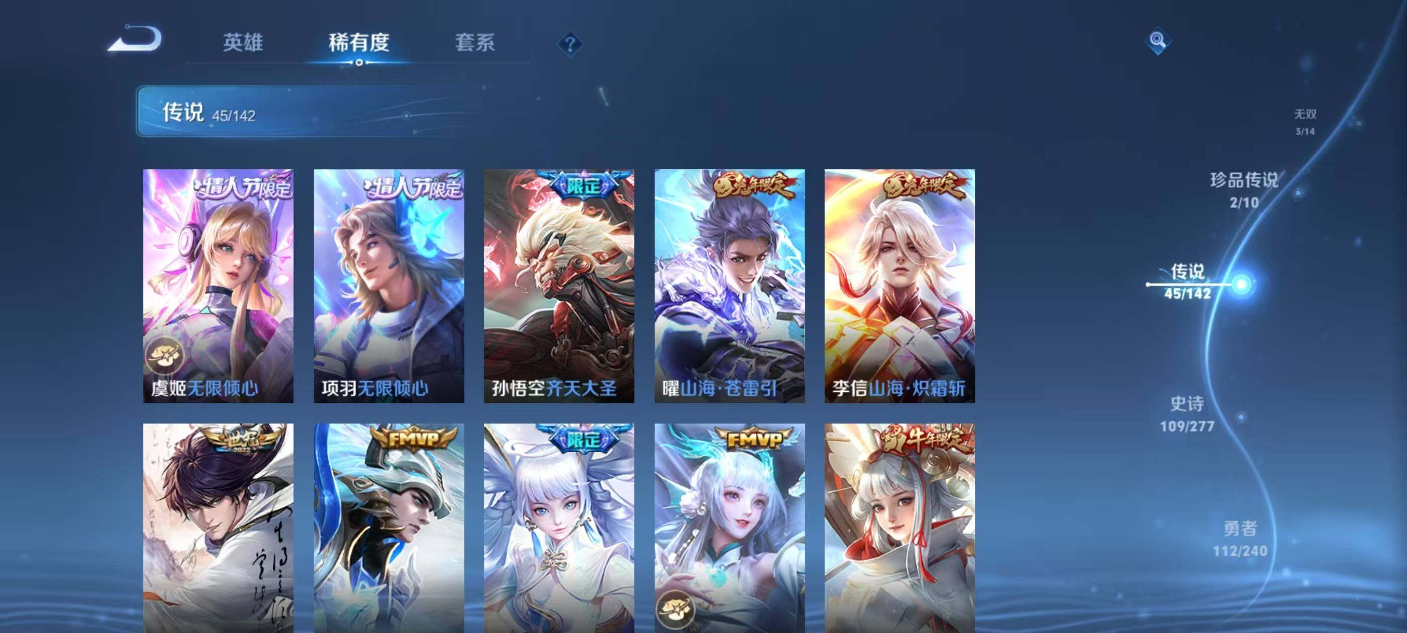 WZEY4287577王者荣耀账号详情图15 WZEY4287577王者荣耀账号详情图15