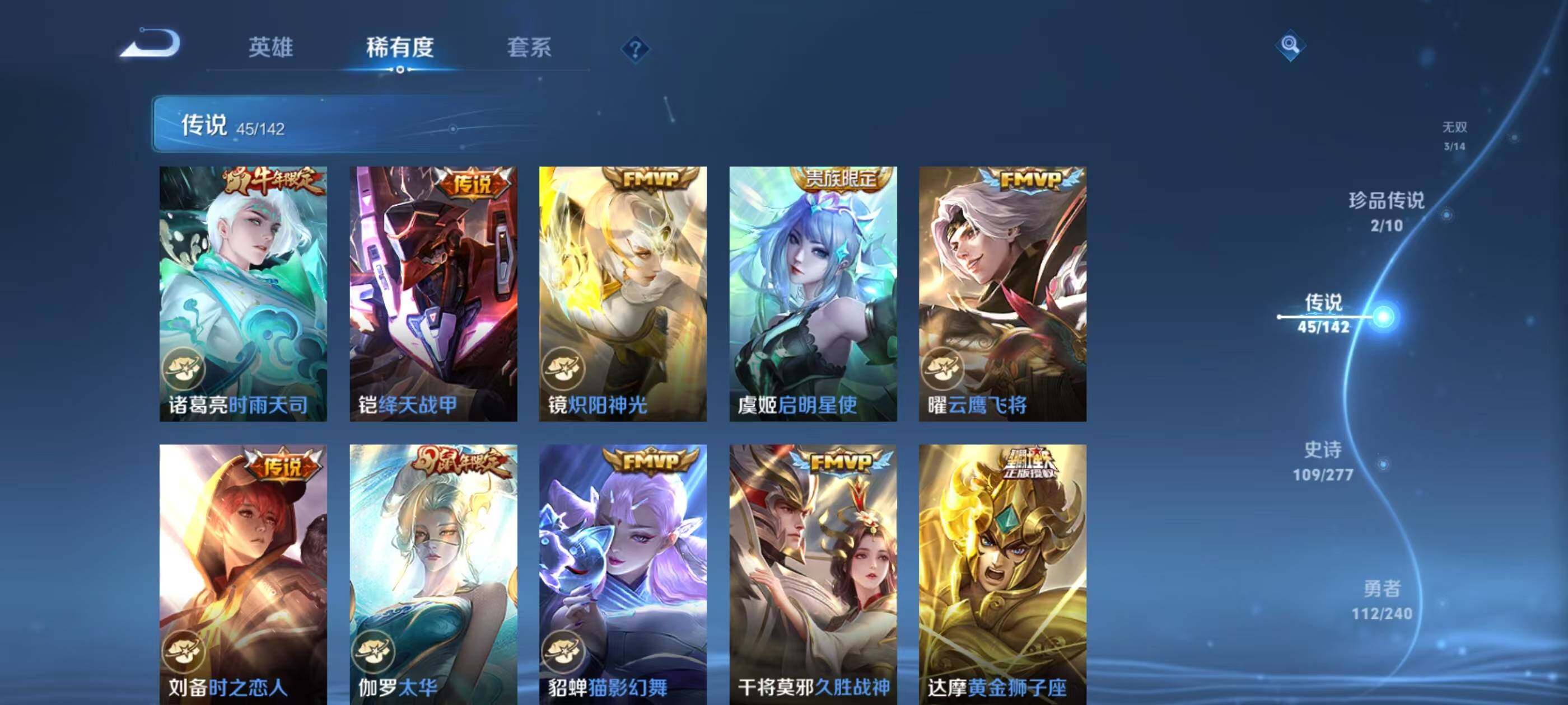 WZEY4287577王者荣耀账号详情图16 WZEY4287577王者荣耀账号详情图16