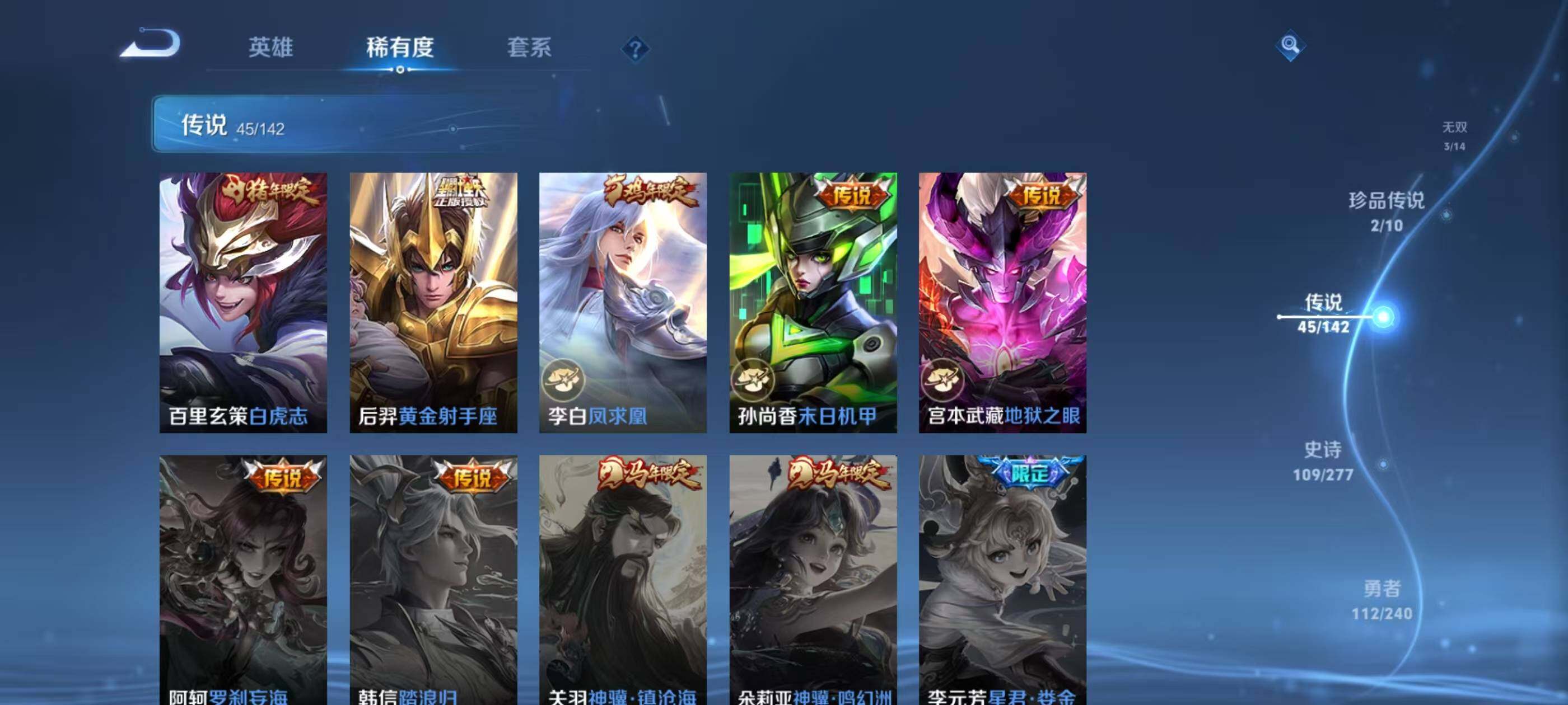 WZEY4287577王者荣耀账号详情图17 WZEY4287577王者荣耀账号详情图17