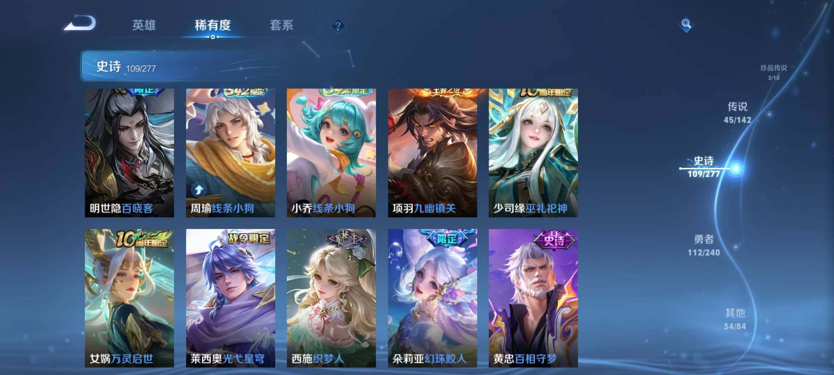 WZEY4287577王者荣耀账号详情图18 WZEY4287577王者荣耀账号详情图18