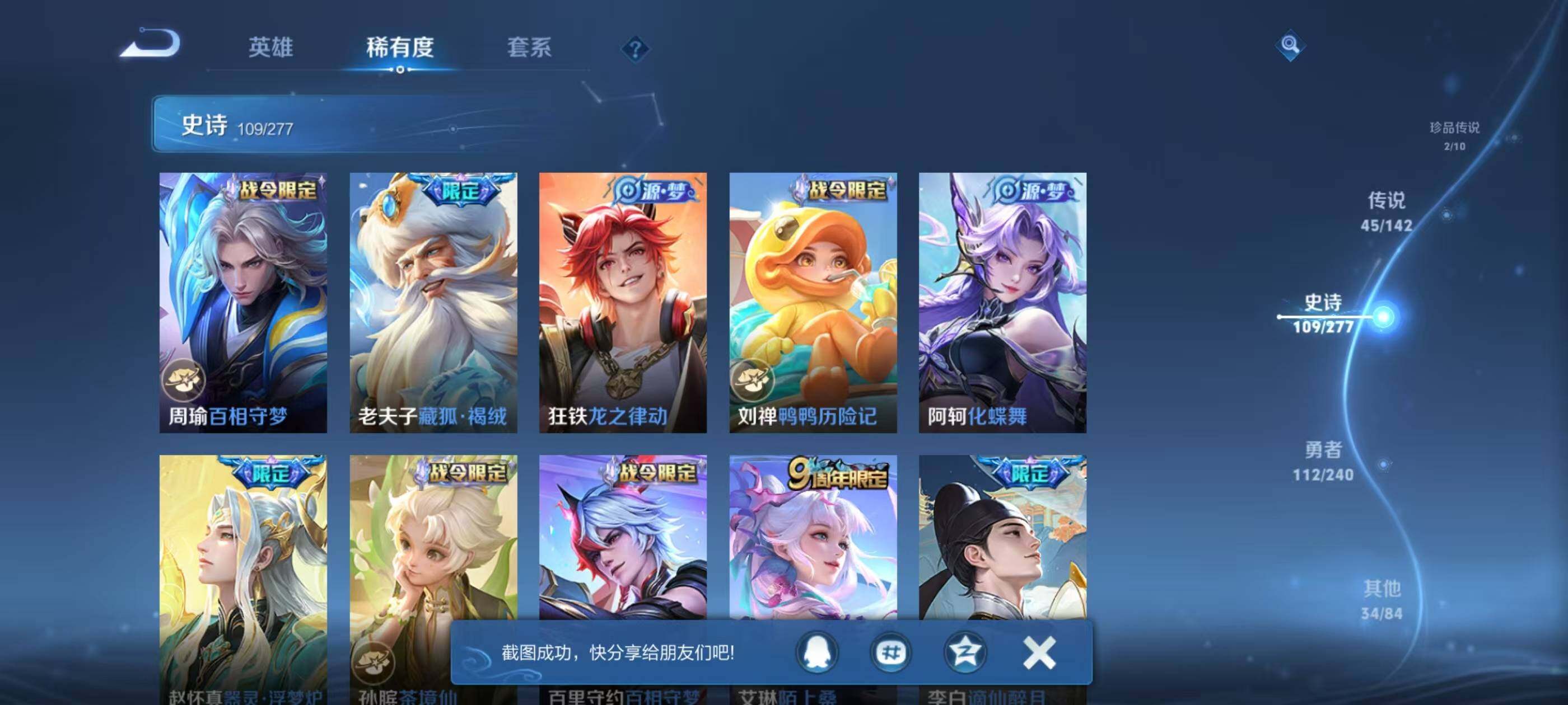 WZEY4287577王者荣耀账号详情图19 WZEY4287577王者荣耀账号详情图19