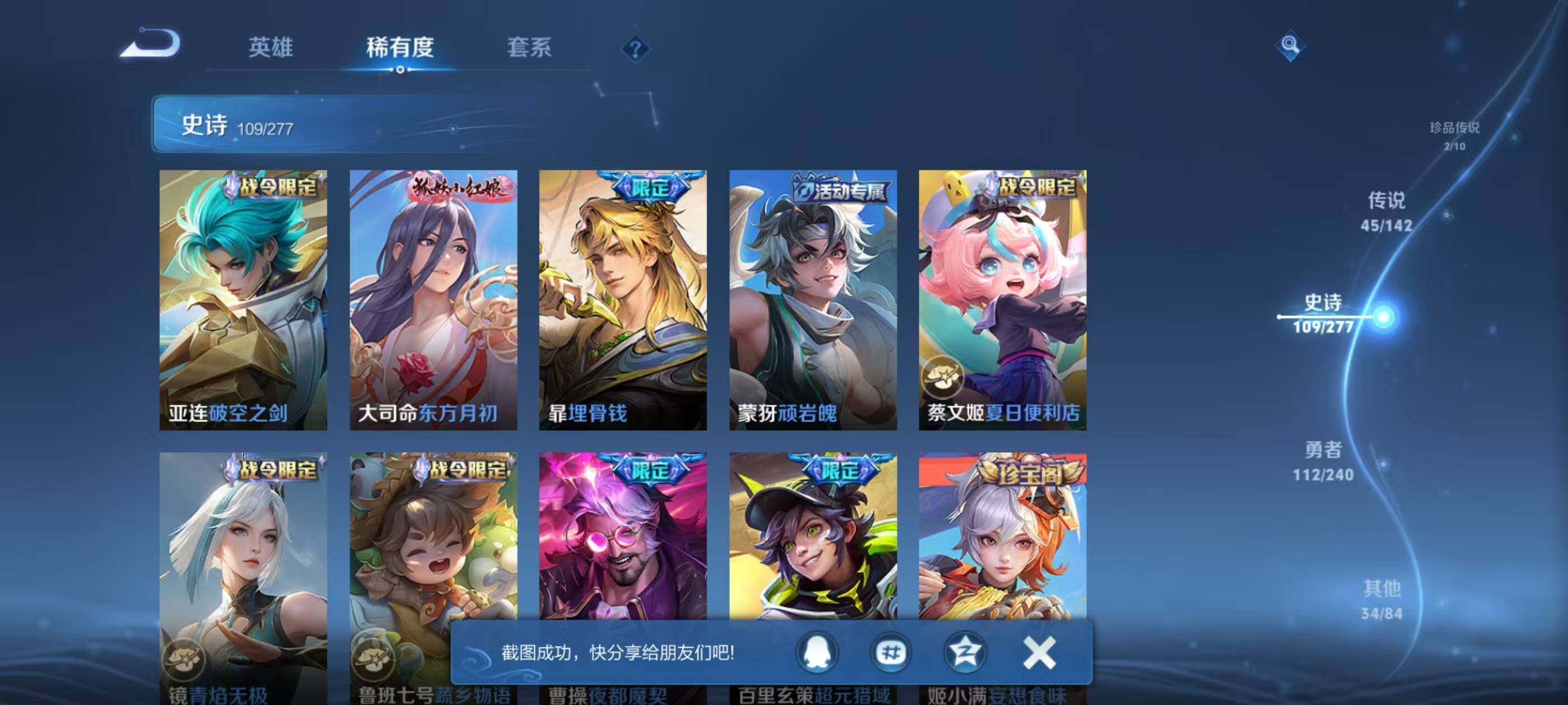 WZEY4287577王者荣耀账号详情图20 WZEY4287577王者荣耀账号详情图20