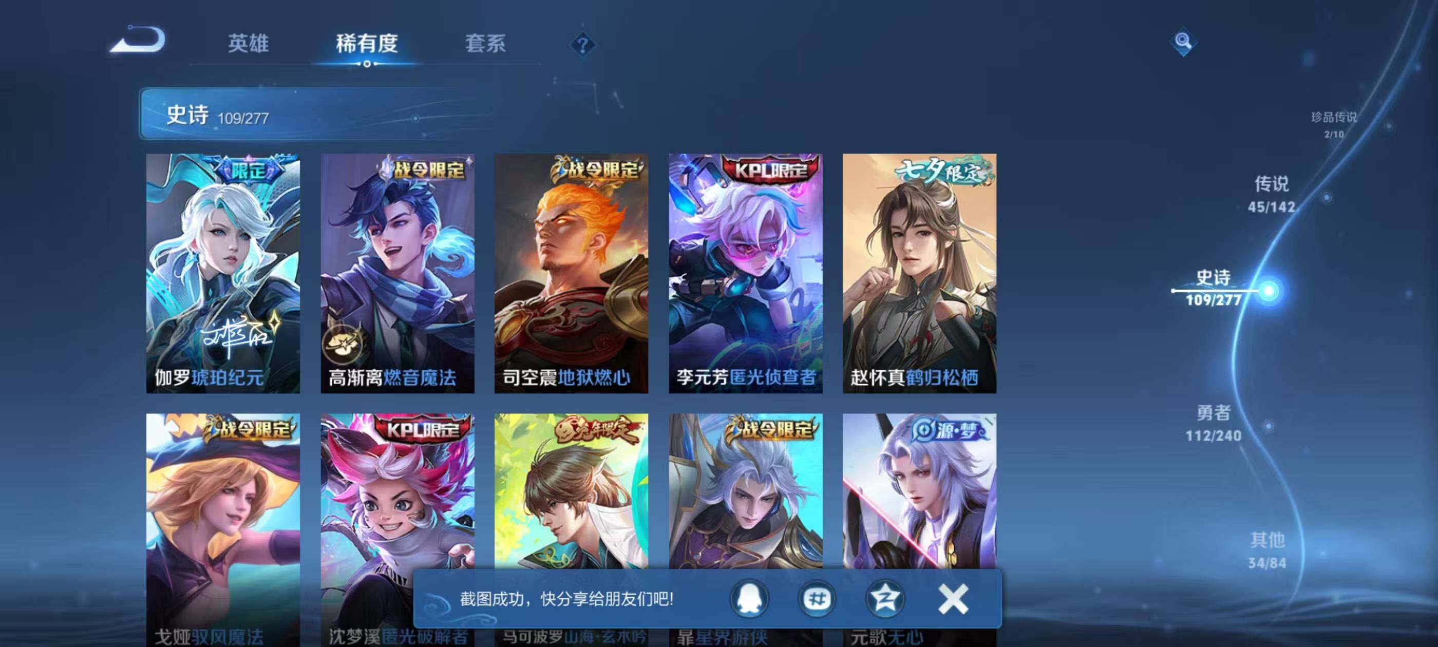 WZEY4287577王者荣耀账号详情图21 WZEY4287577王者荣耀账号详情图21