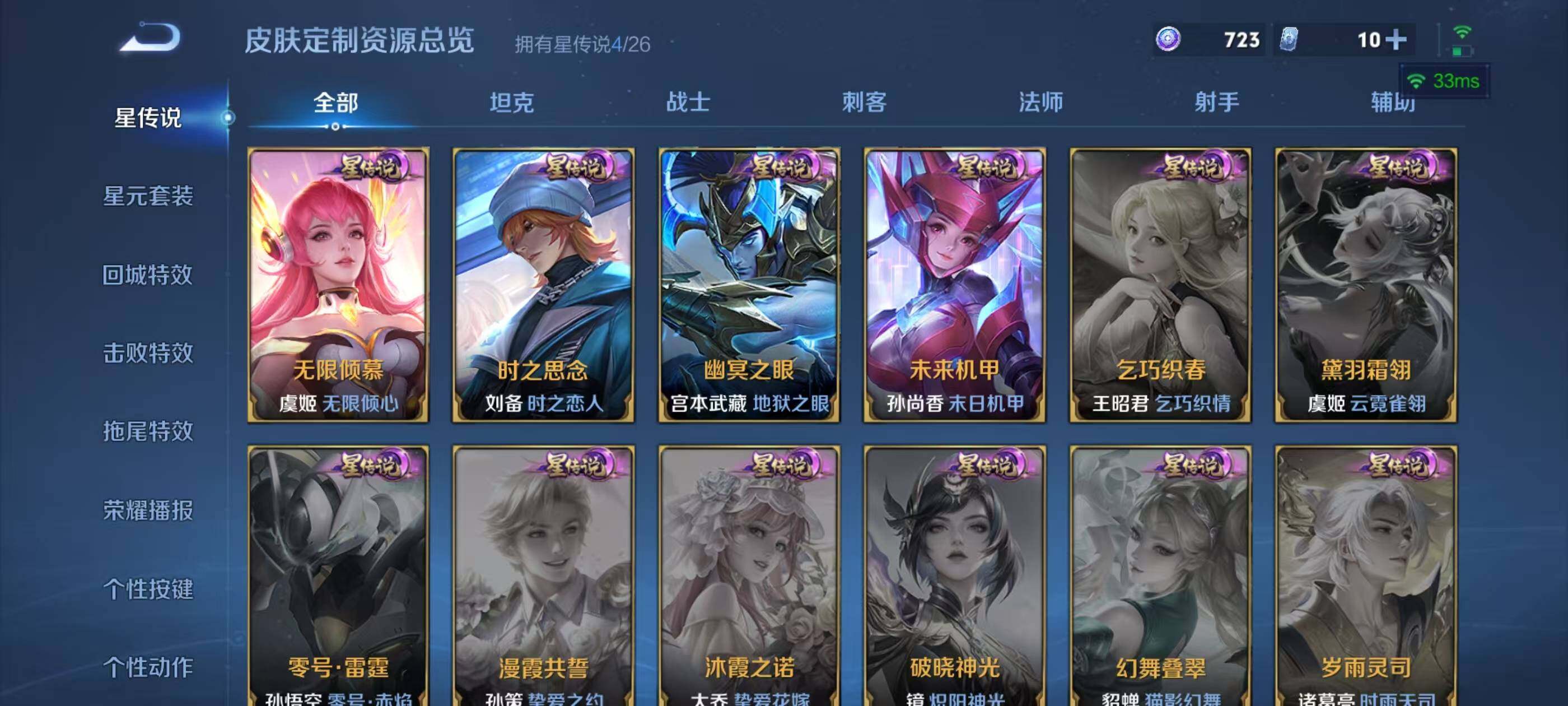 WZEY4287577王者荣耀账号详情图23 WZEY4287577王者荣耀账号详情图23