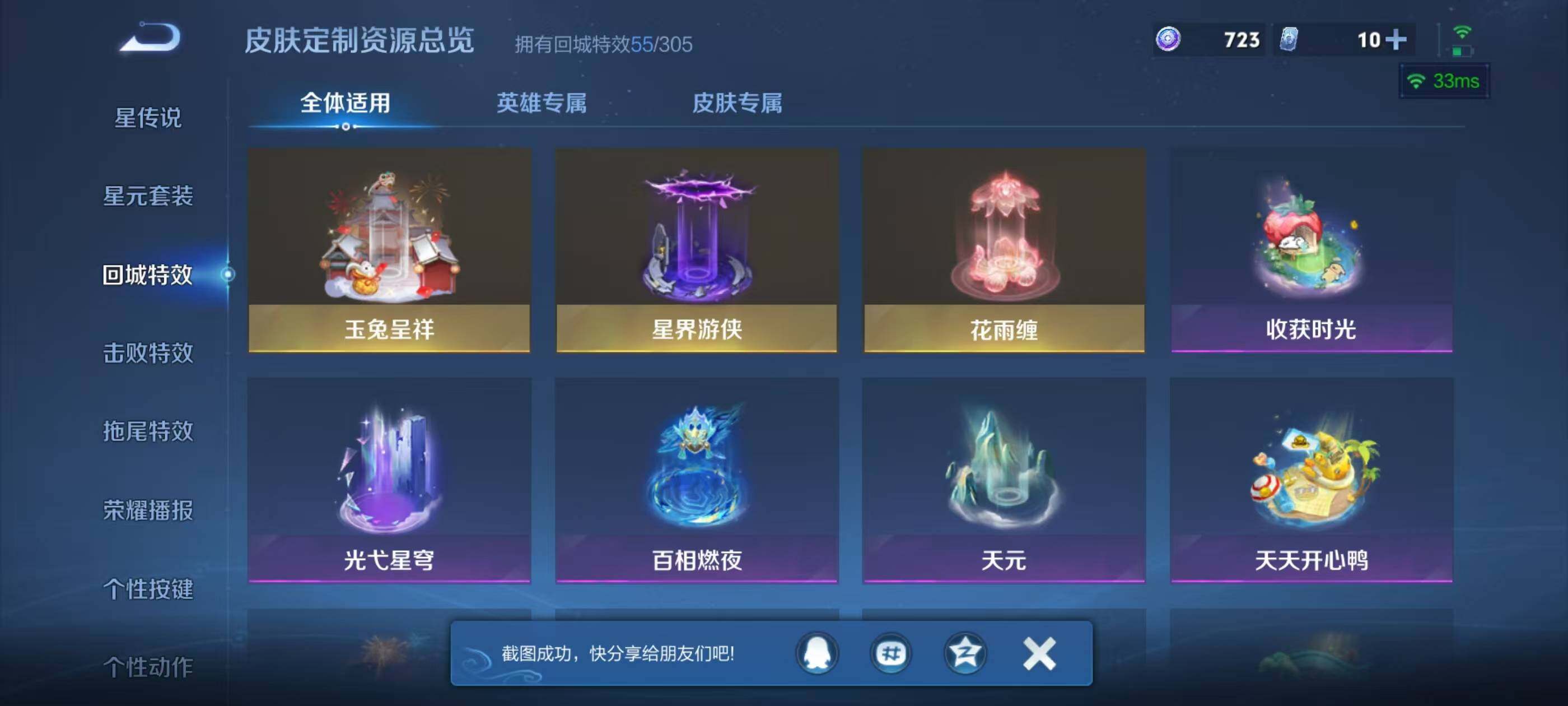 WZEY4287577王者荣耀账号详情图24 WZEY4287577王者荣耀账号详情图24