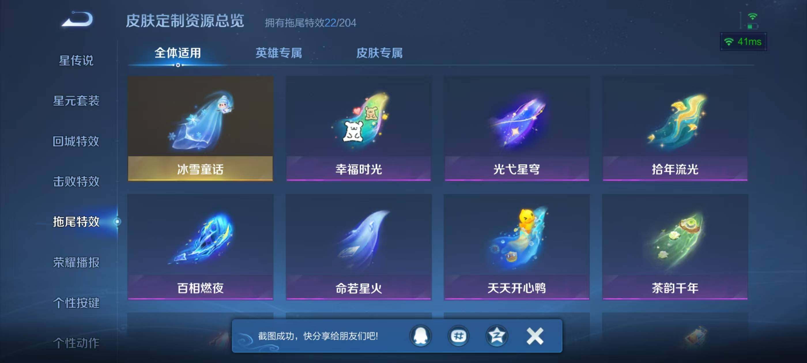 WZEY4287577王者荣耀账号详情图26 WZEY4287577王者荣耀账号详情图26