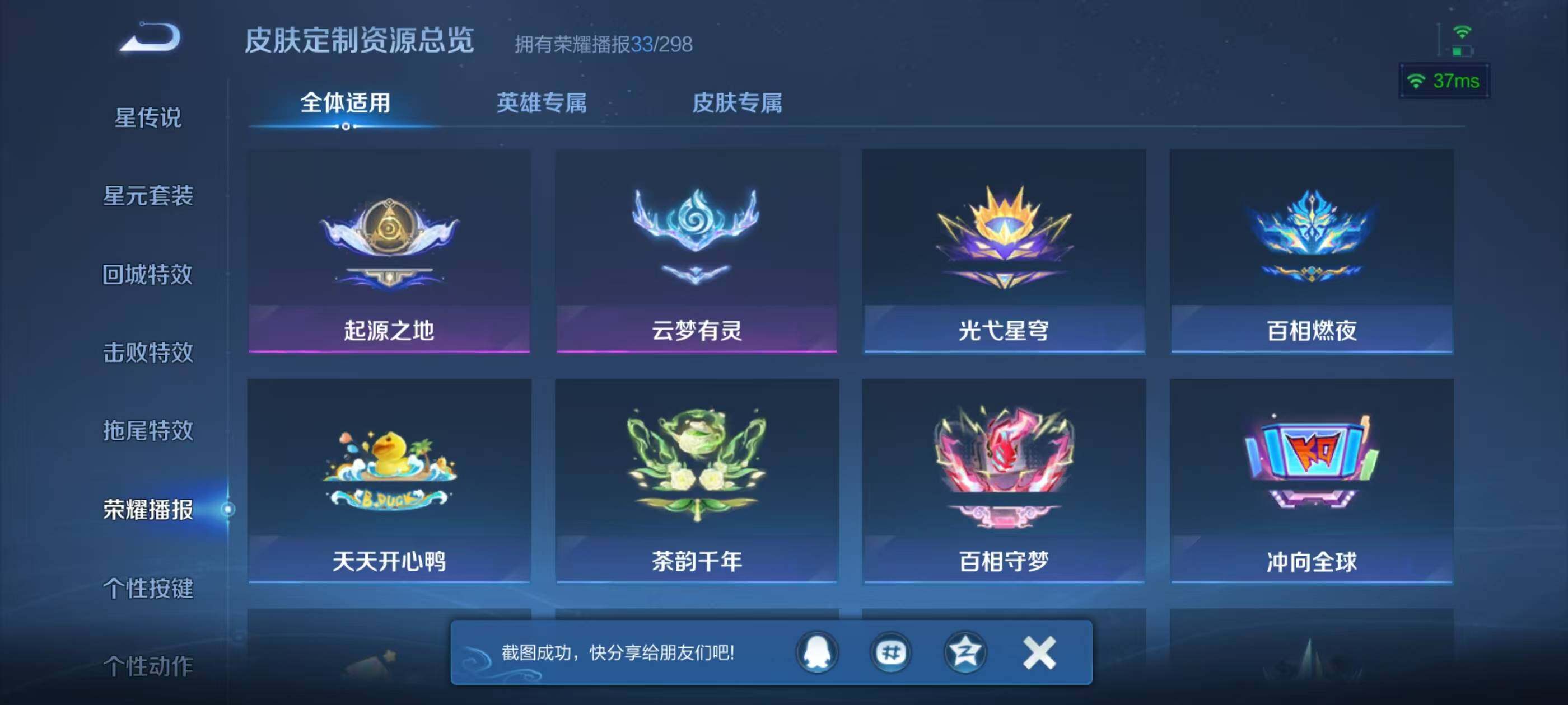 WZEY4287577王者荣耀账号详情图27 WZEY4287577王者荣耀账号详情图27