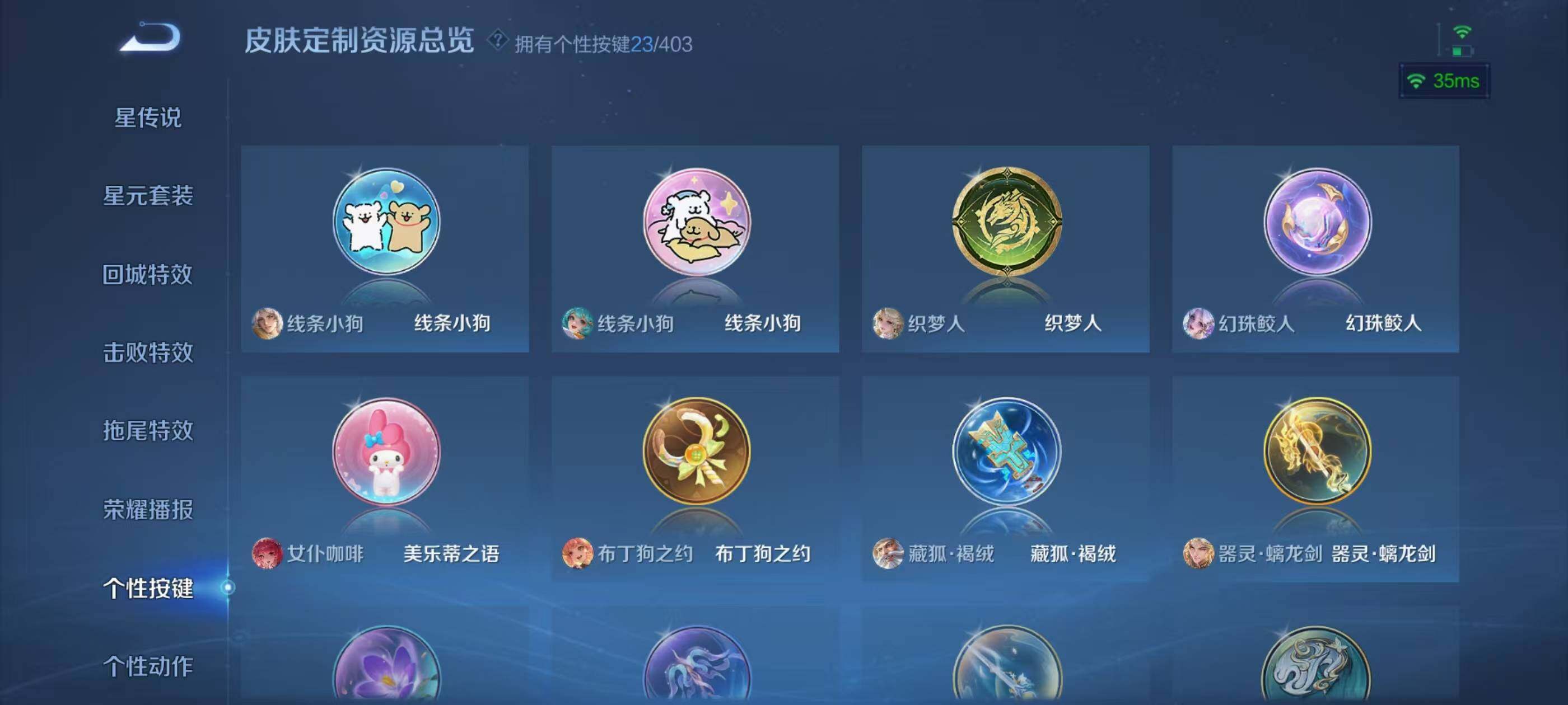 WZEY4287577王者荣耀账号详情图28 WZEY4287577王者荣耀账号详情图28