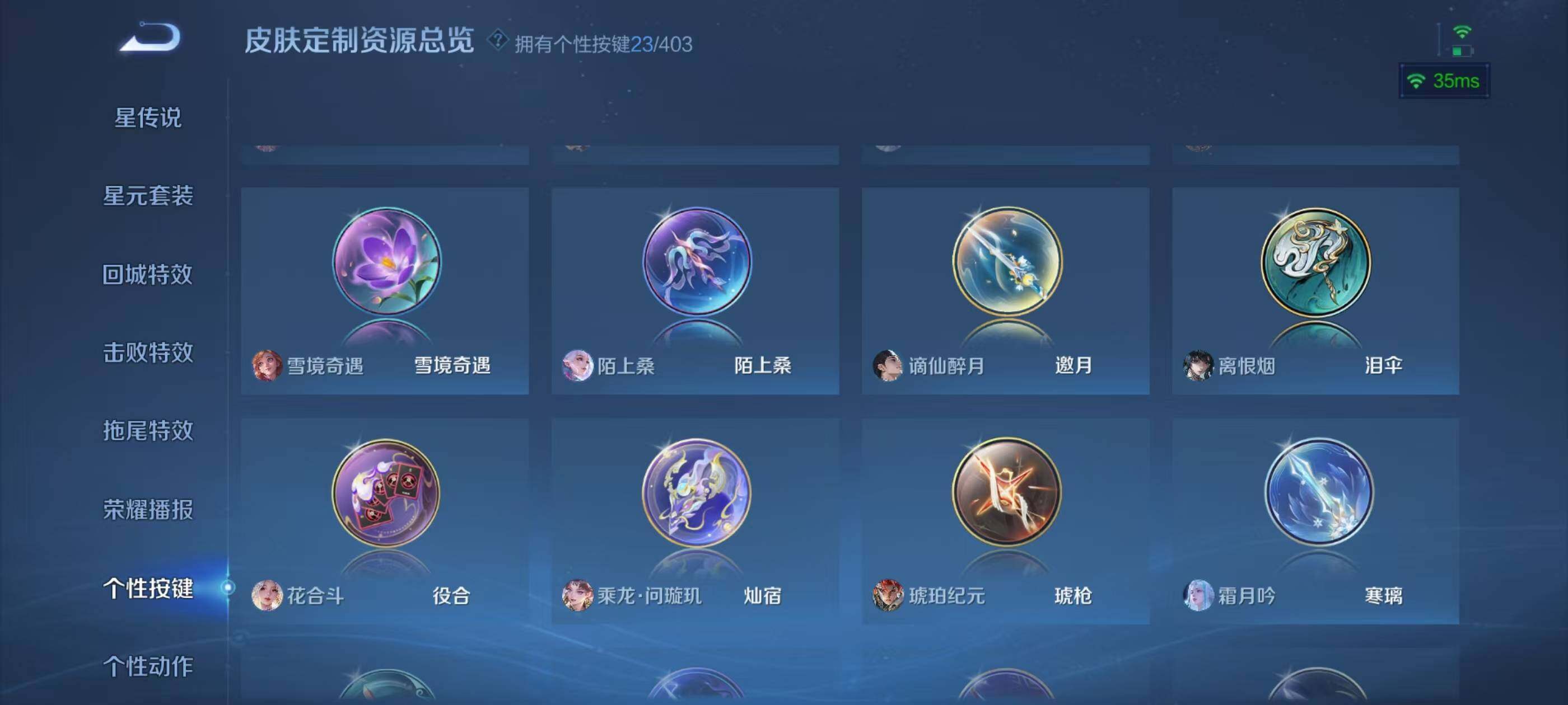 WZEY4287577王者荣耀账号详情图29 WZEY4287577王者荣耀账号详情图29