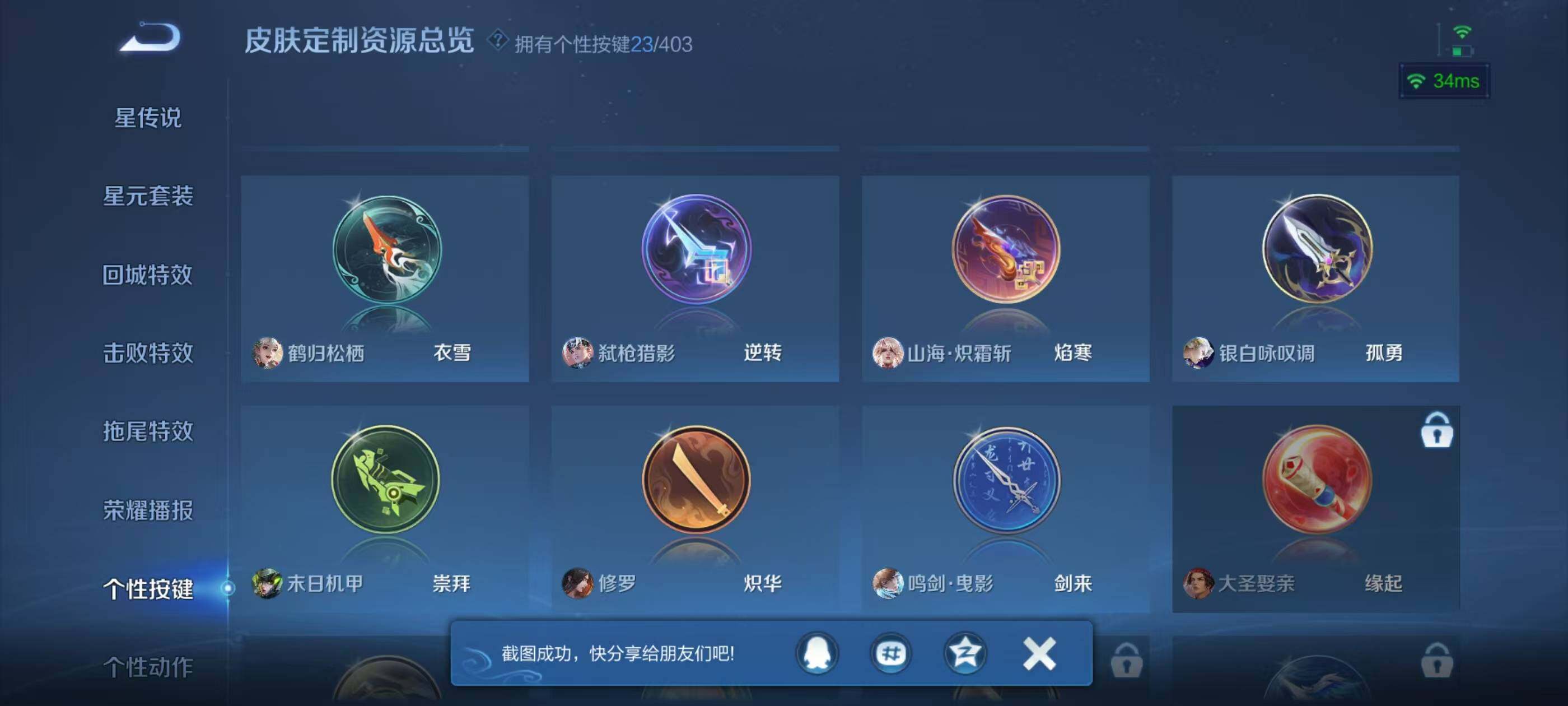 WZEY4287577王者荣耀账号详情图30 WZEY4287577王者荣耀账号详情图30