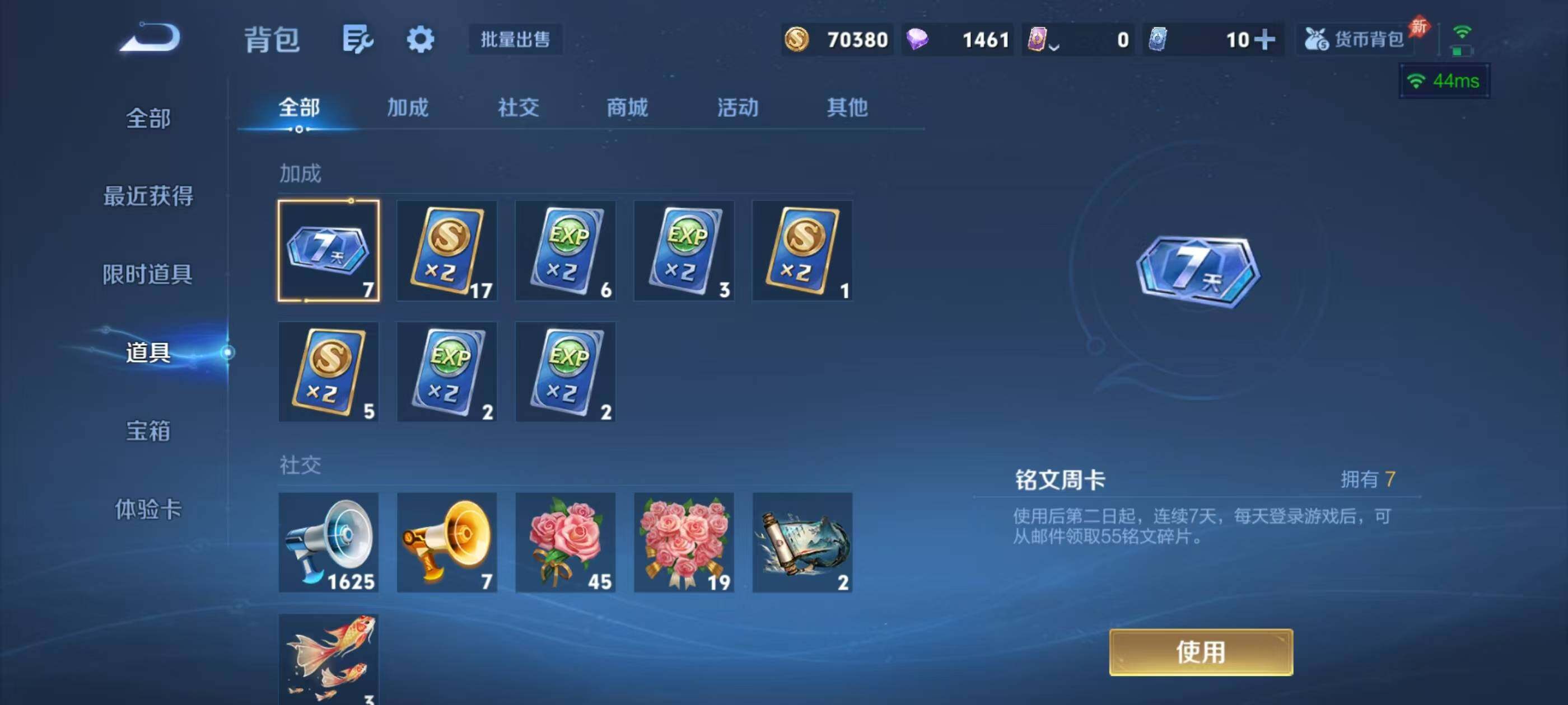 WZEY4287577王者荣耀账号详情图31 WZEY4287577王者荣耀账号详情图31