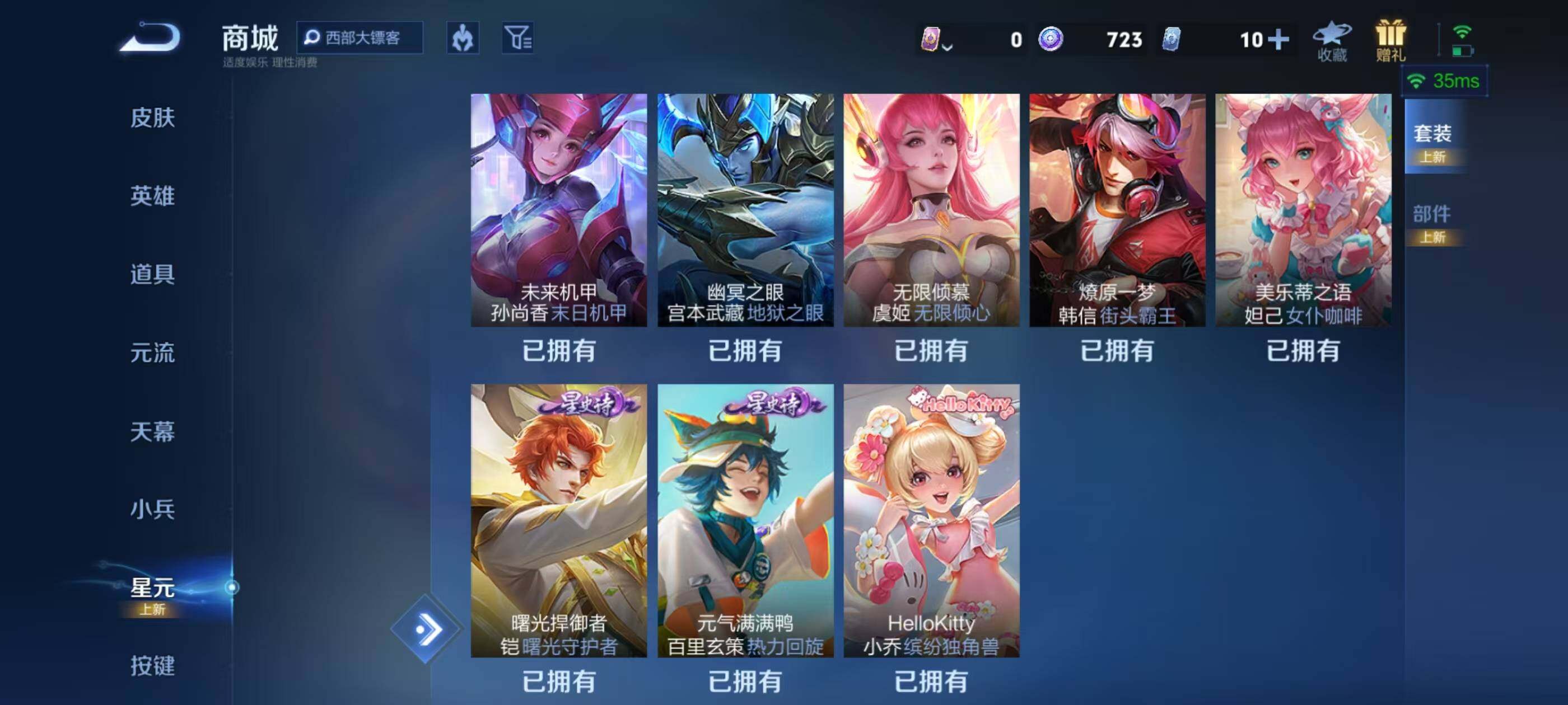 WZEY4287577王者荣耀账号详情图32 WZEY4287577王者荣耀账号详情图32