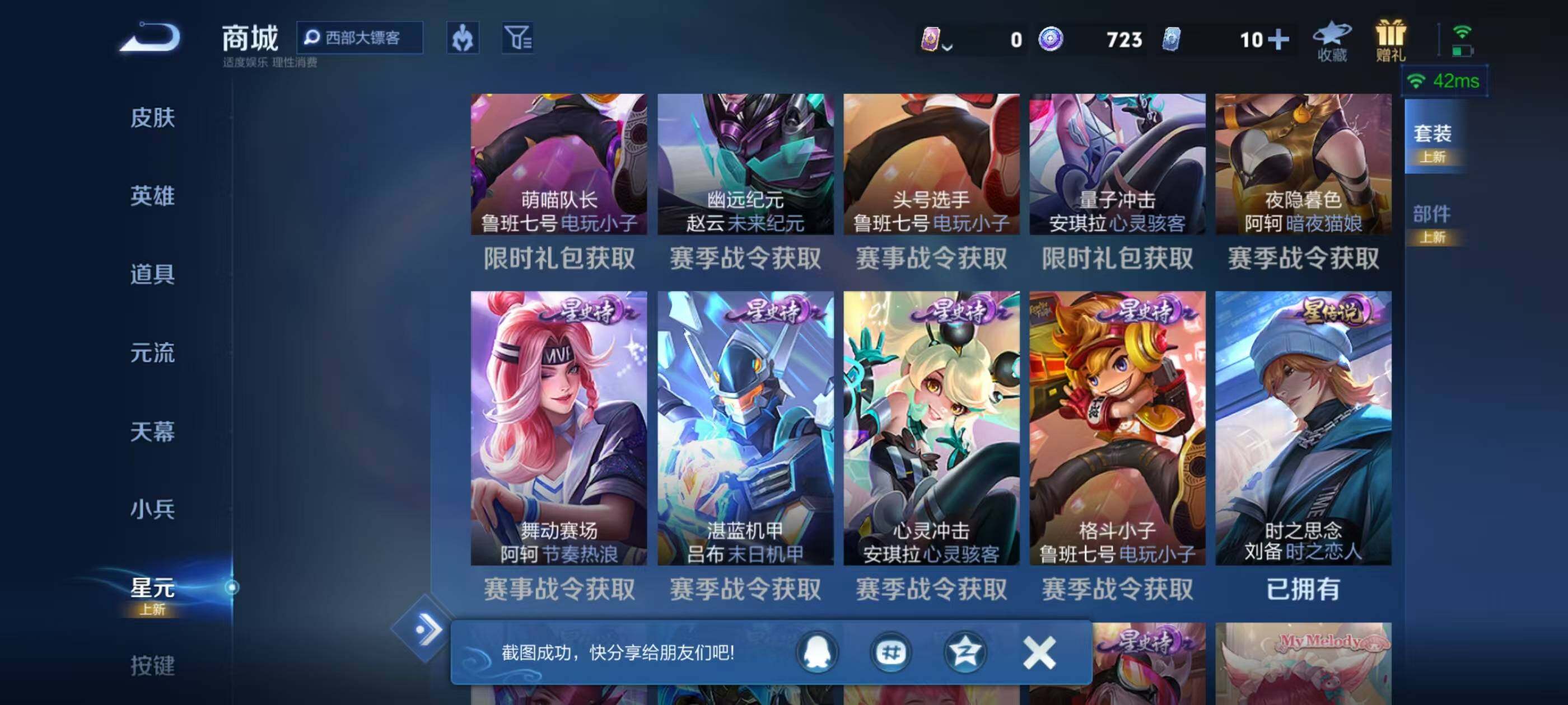 WZEY4287577王者荣耀账号详情图33 WZEY4287577王者荣耀账号详情图33