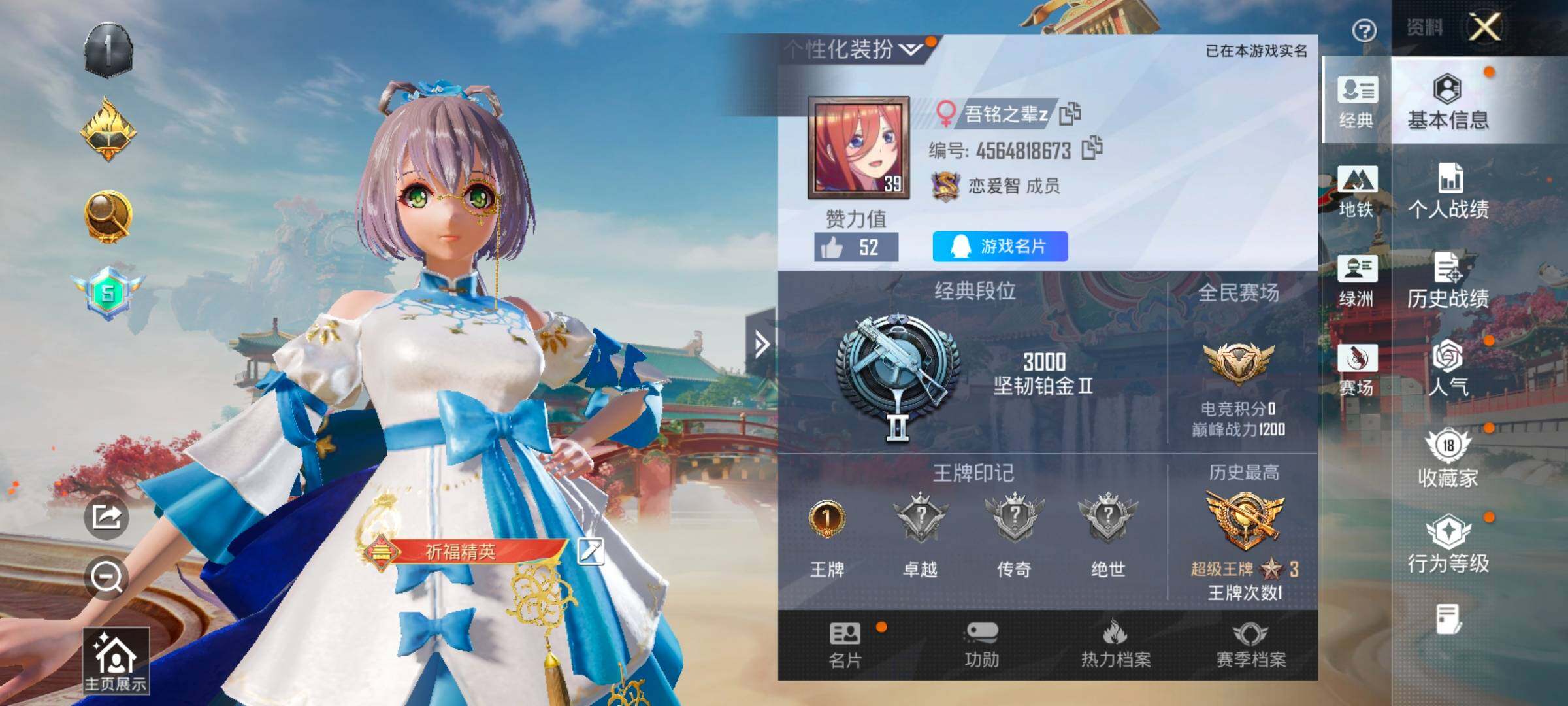 HPCMW4179707和平精英账号详情图2