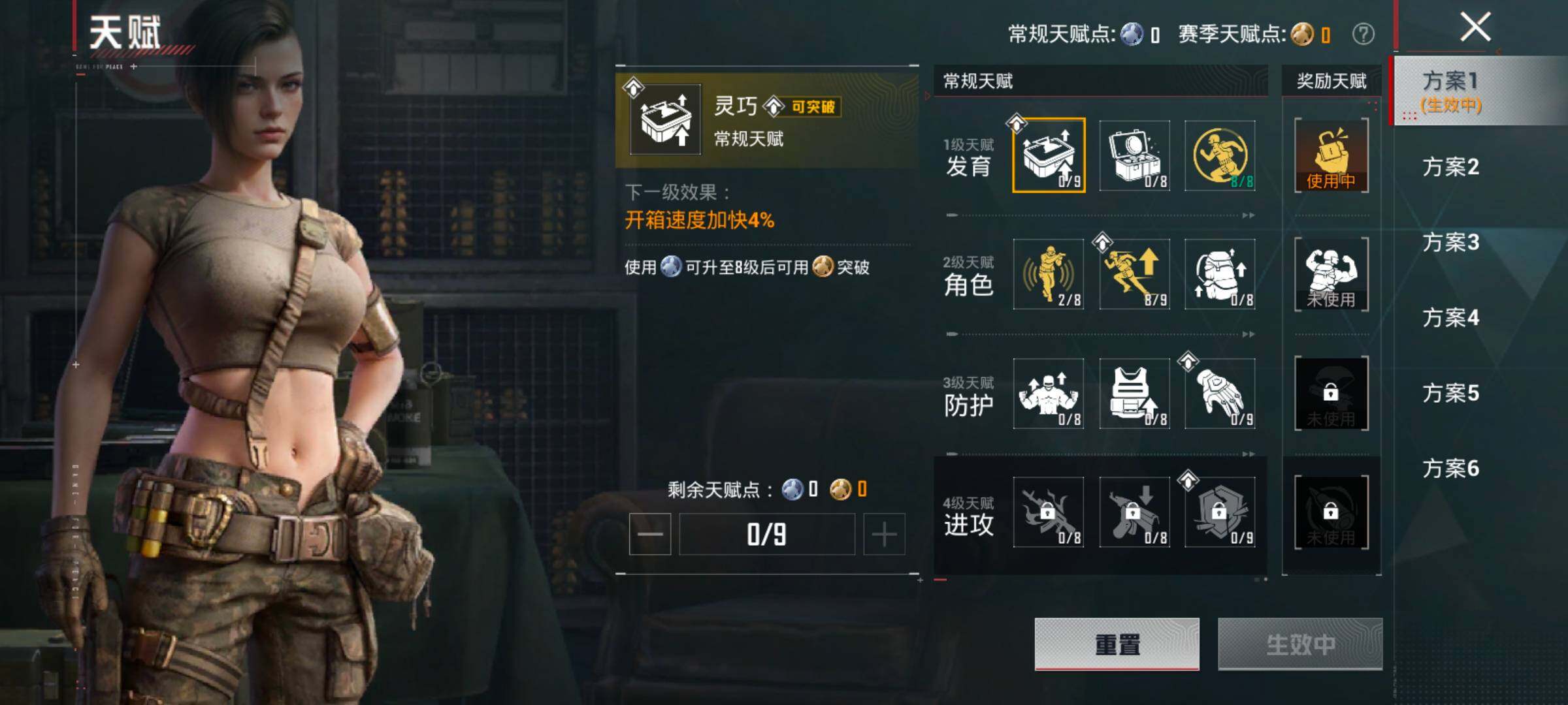 HPCMW4179707和平精英账号详情图4