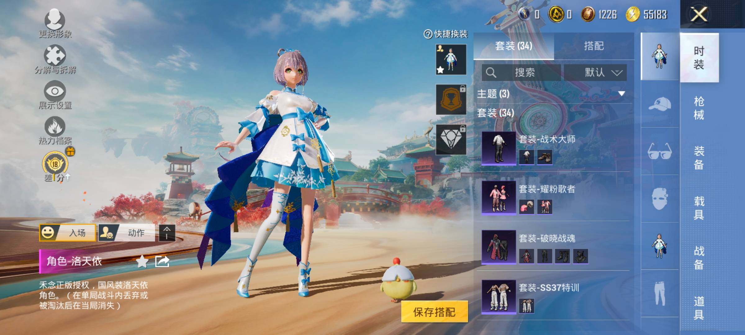 HPCMW4179707和平精英账号详情图9