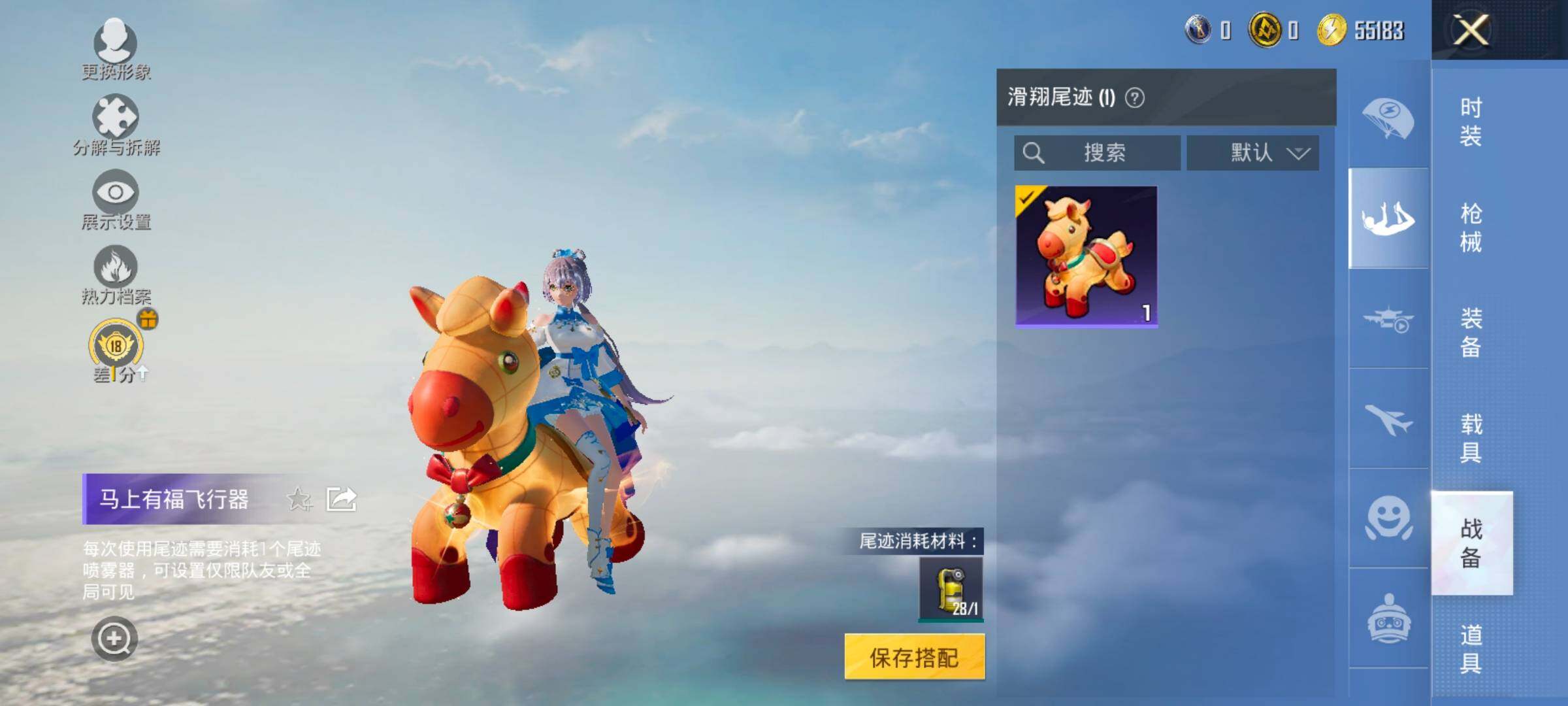 HPCMW4179707和平精英账号详情图13