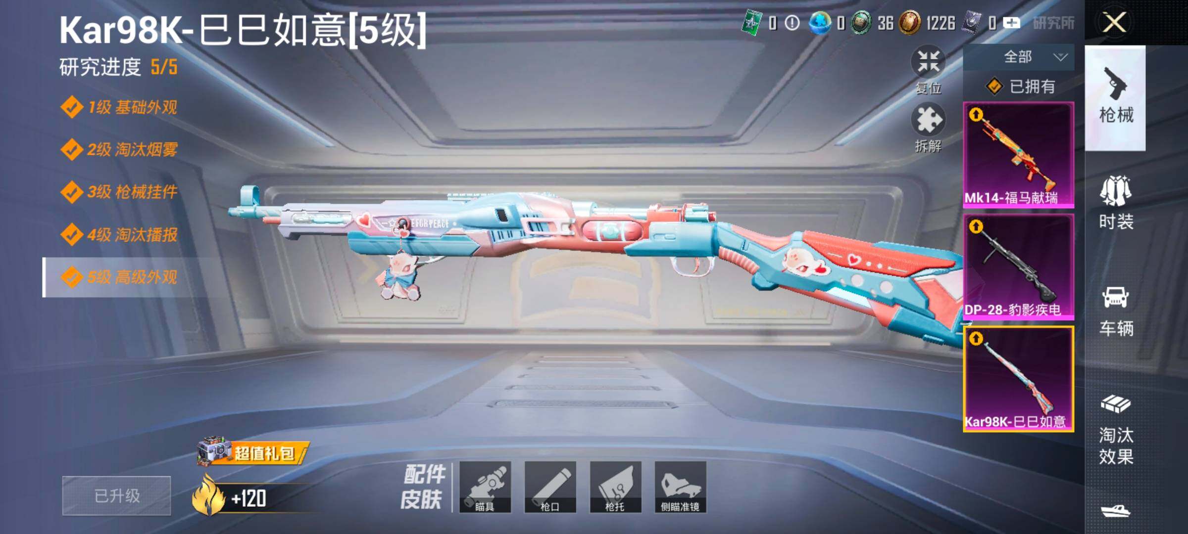 HPCMW4179707和平精英账号详情图15