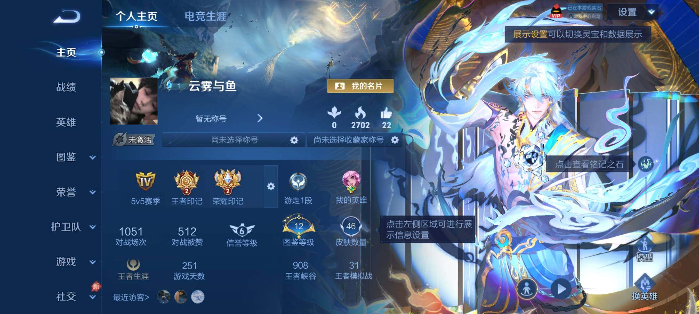 WZCMY4288385王者荣耀账号详情图2