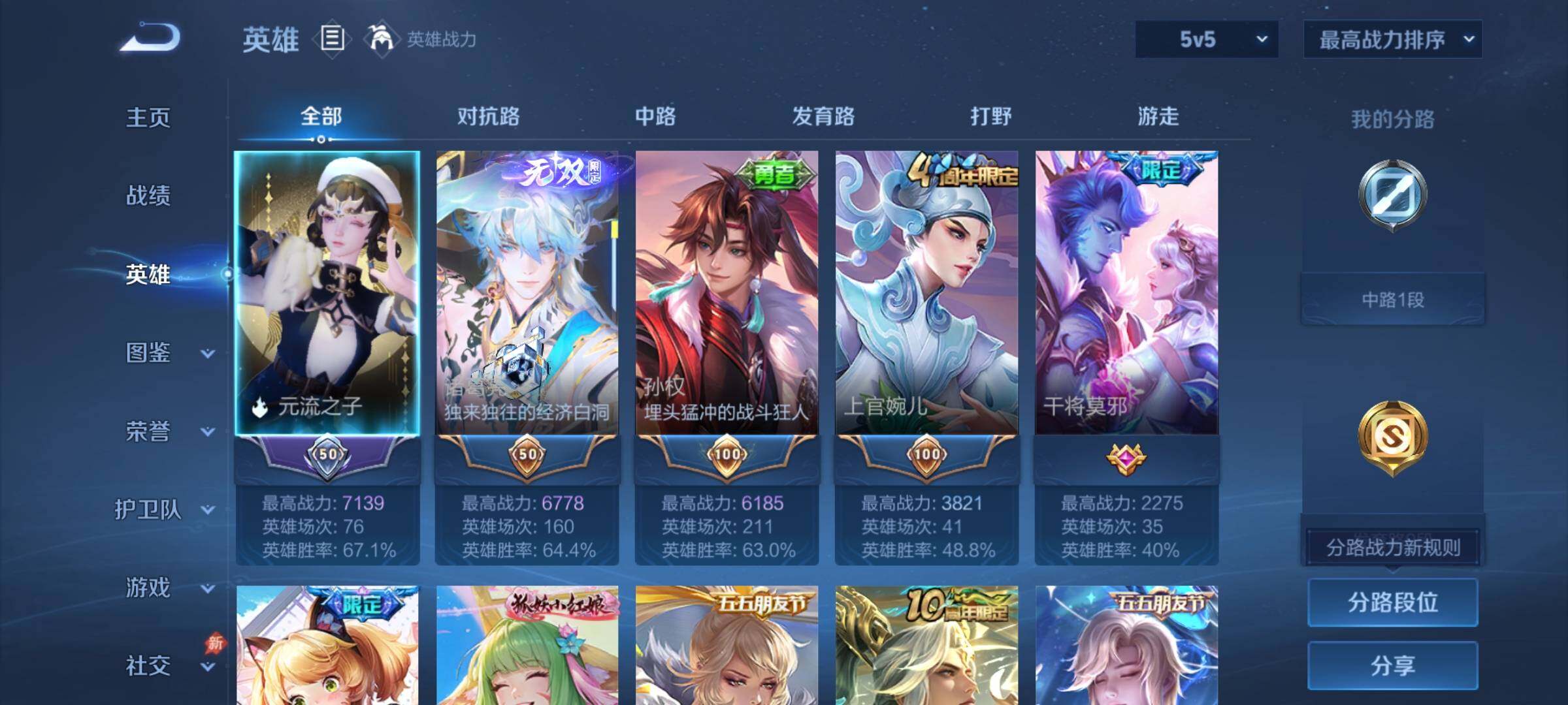 WZCMY4288385王者荣耀账号详情图3