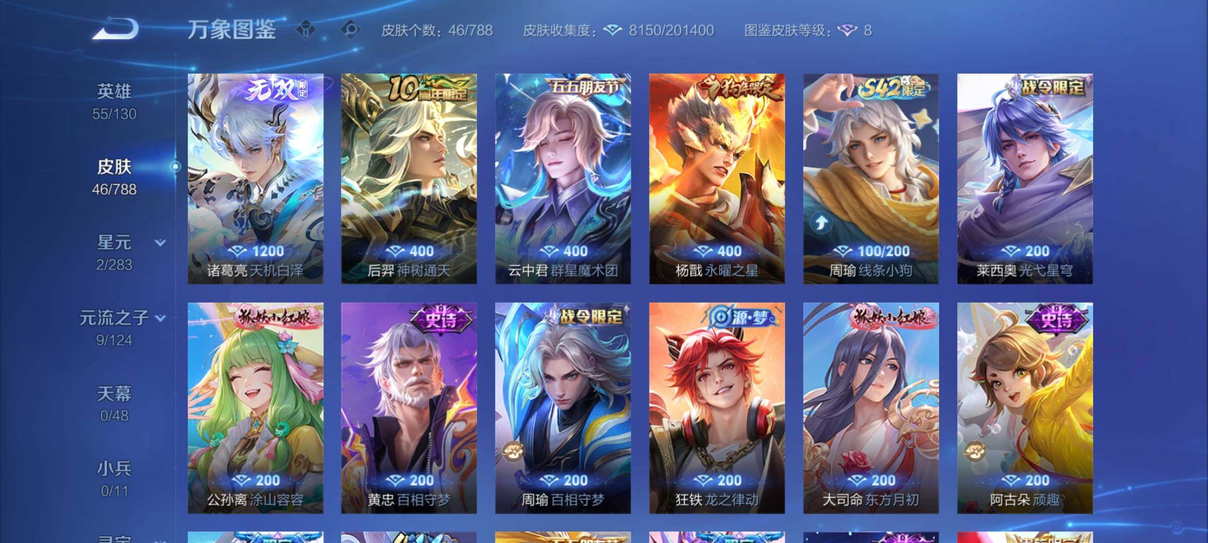 WZCMY4288385王者荣耀账号详情图6