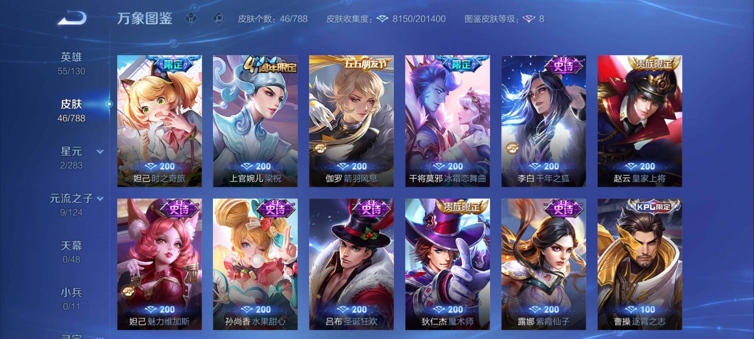 WZCMY4288385王者荣耀账号详情图7