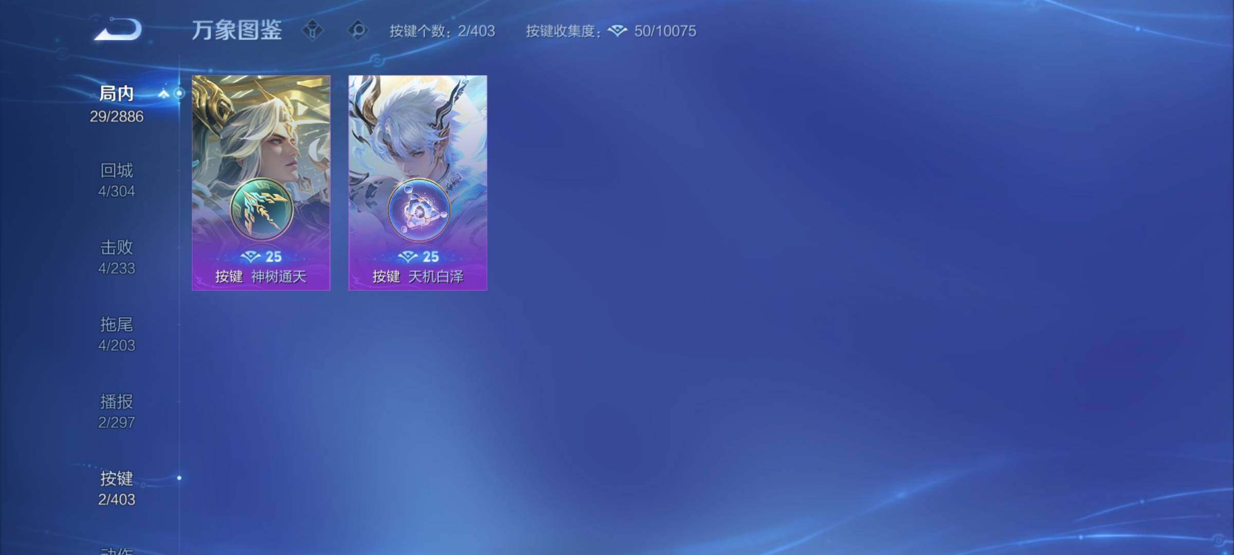 WZCMY4288385王者荣耀账号详情图8