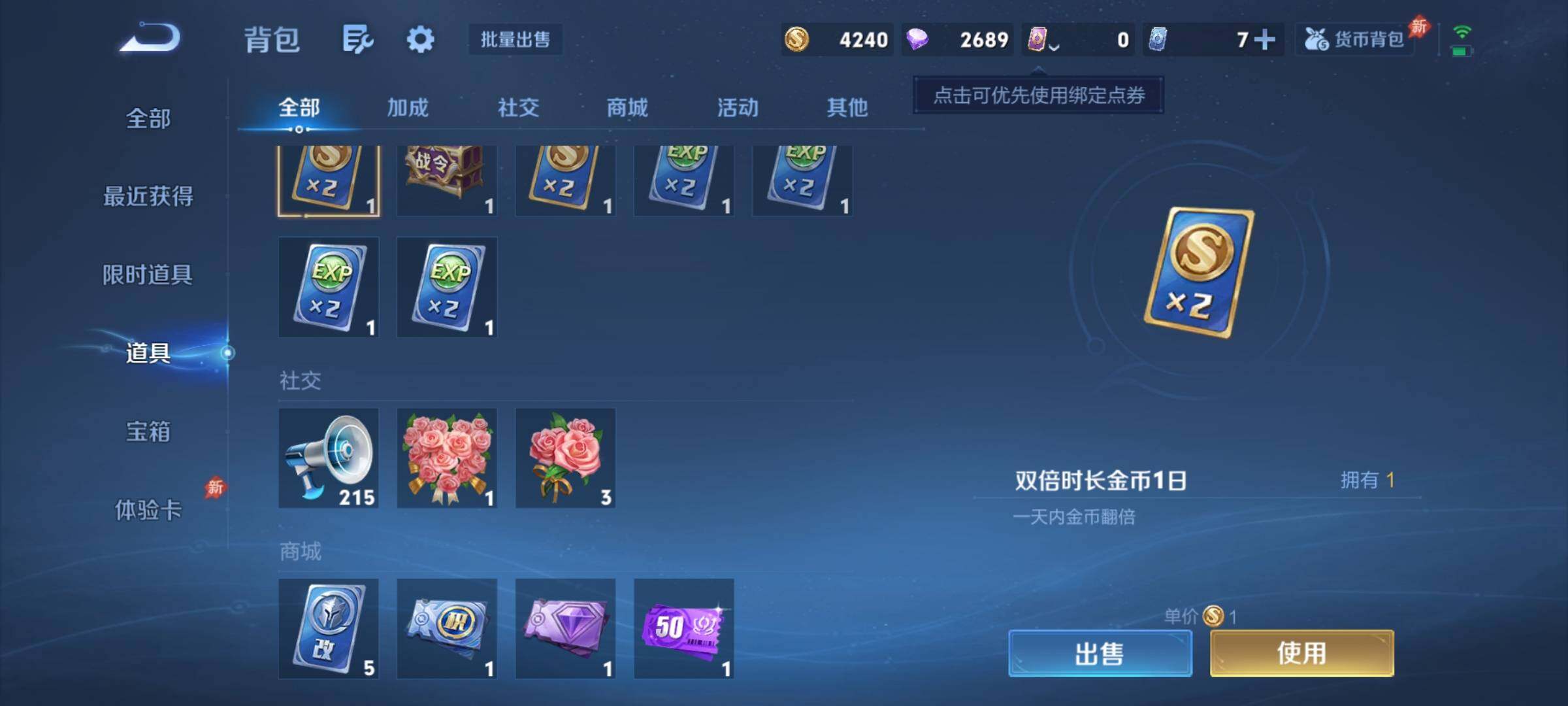 WZCMY4288385王者荣耀账号详情图10