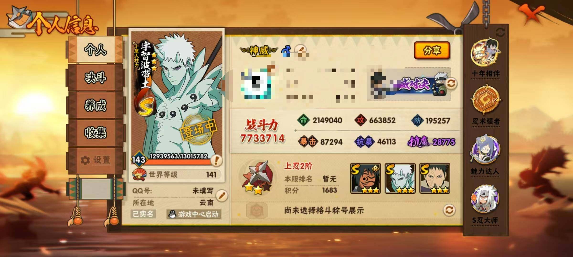 HYEY427608火影忍者账号详情图3