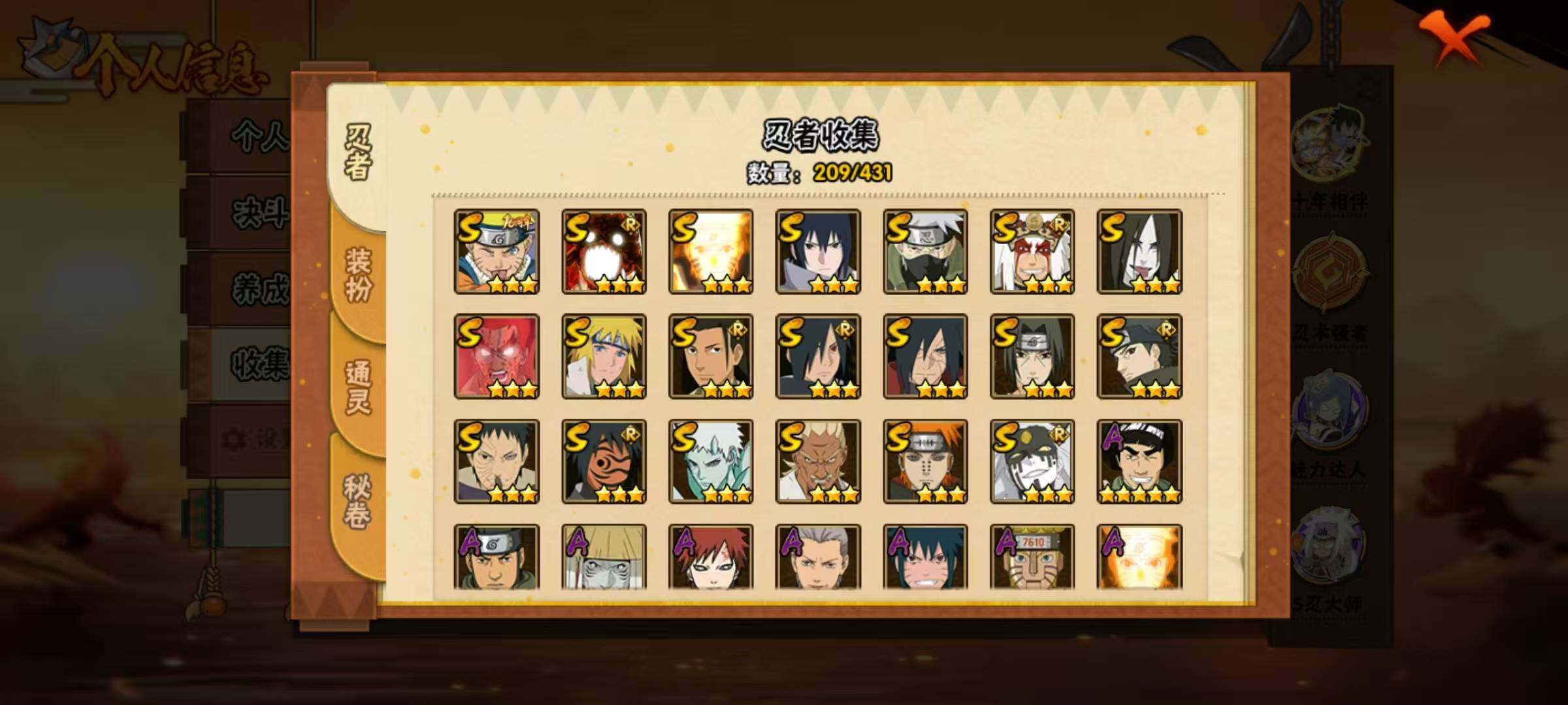 HYEY427608火影忍者账号详情图4