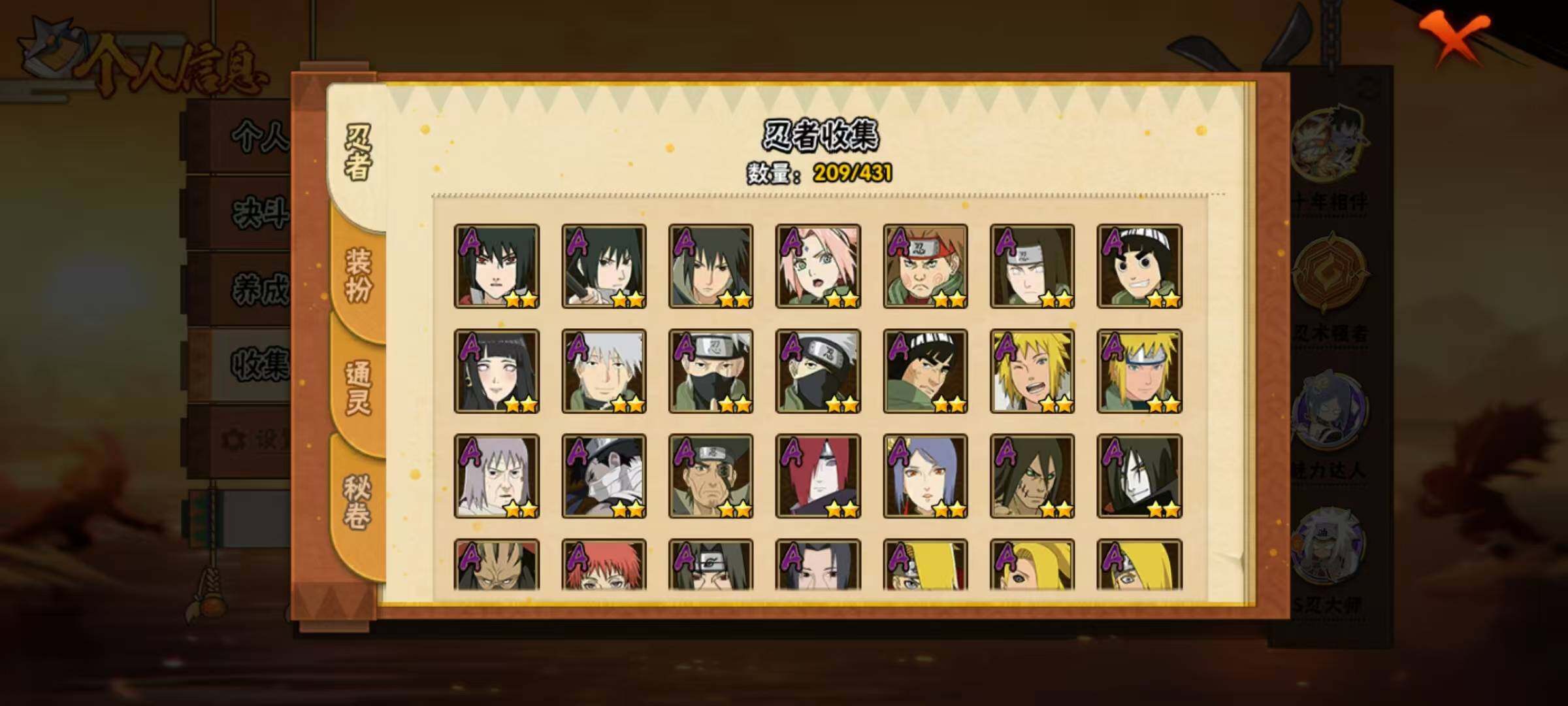 HYEY427608火影忍者账号详情图5