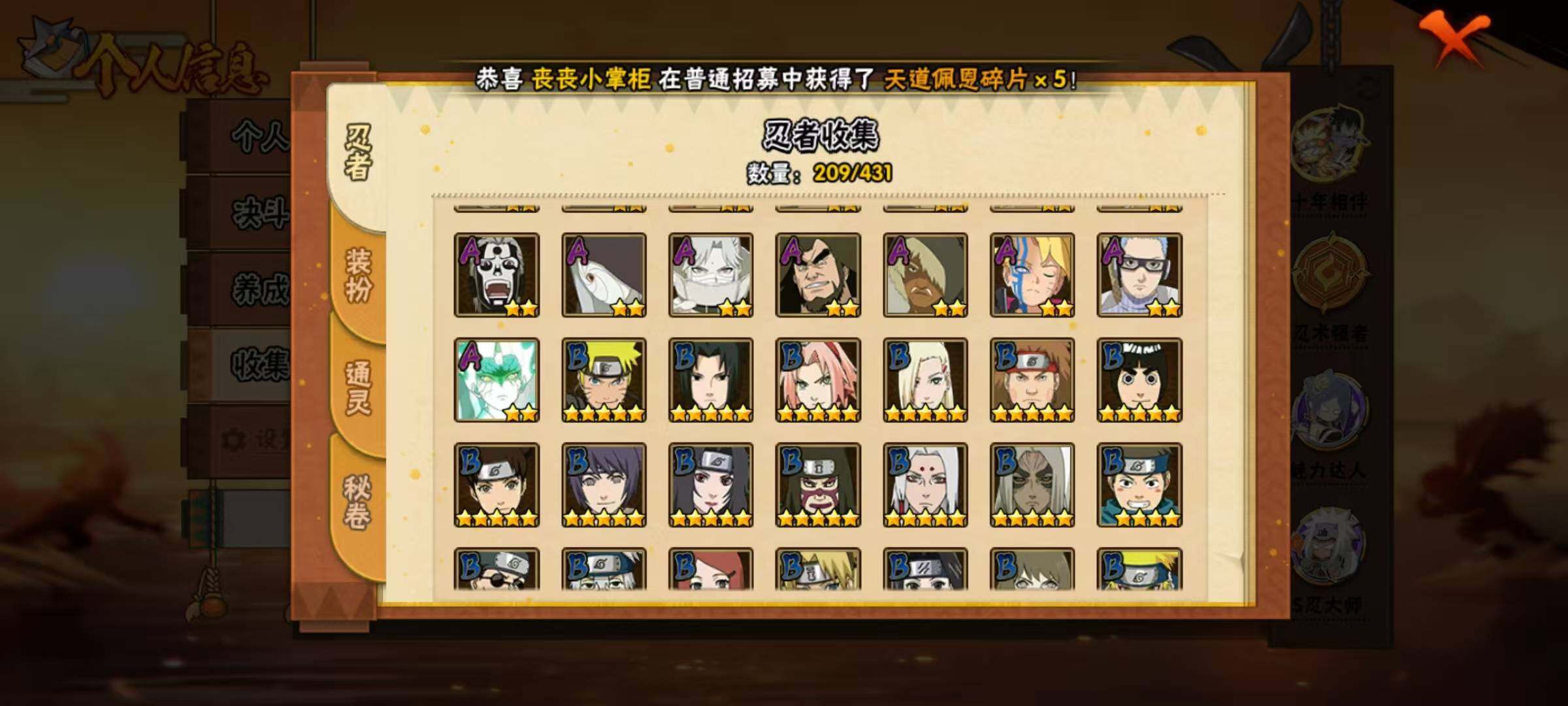 HYEY427608火影忍者账号详情图6