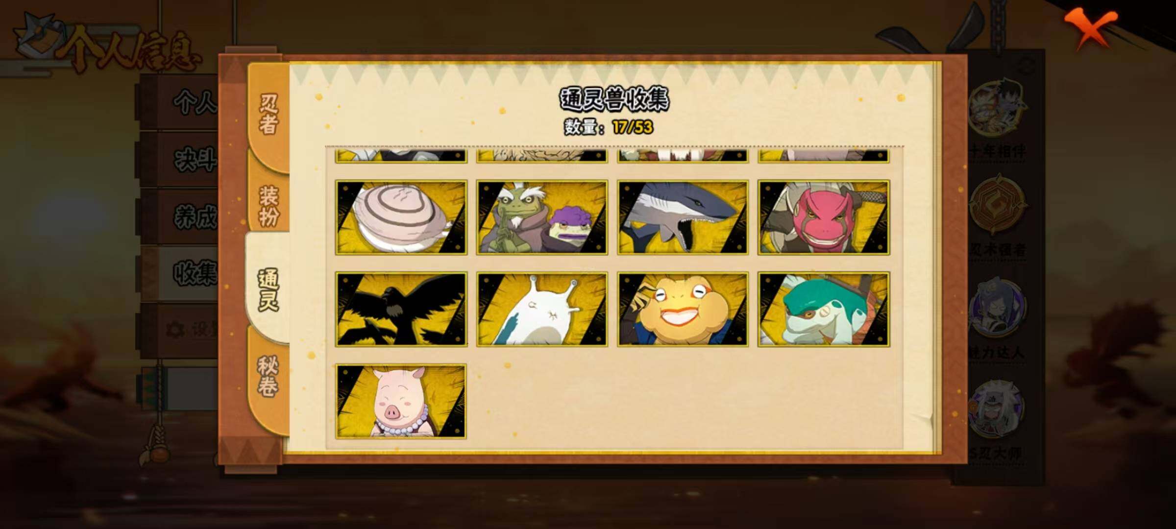 HYEY427608火影忍者账号详情图8