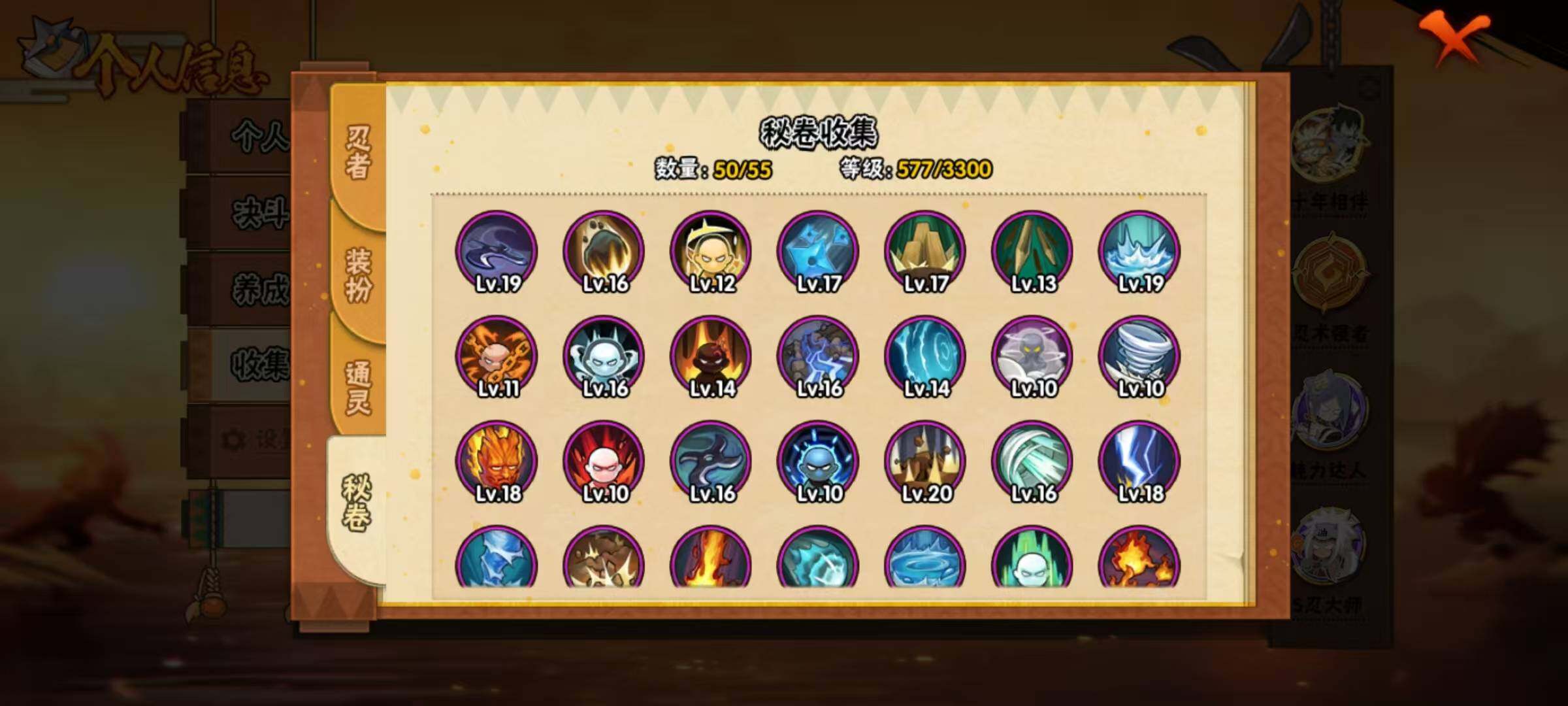 HYEY427608火影忍者账号详情图9