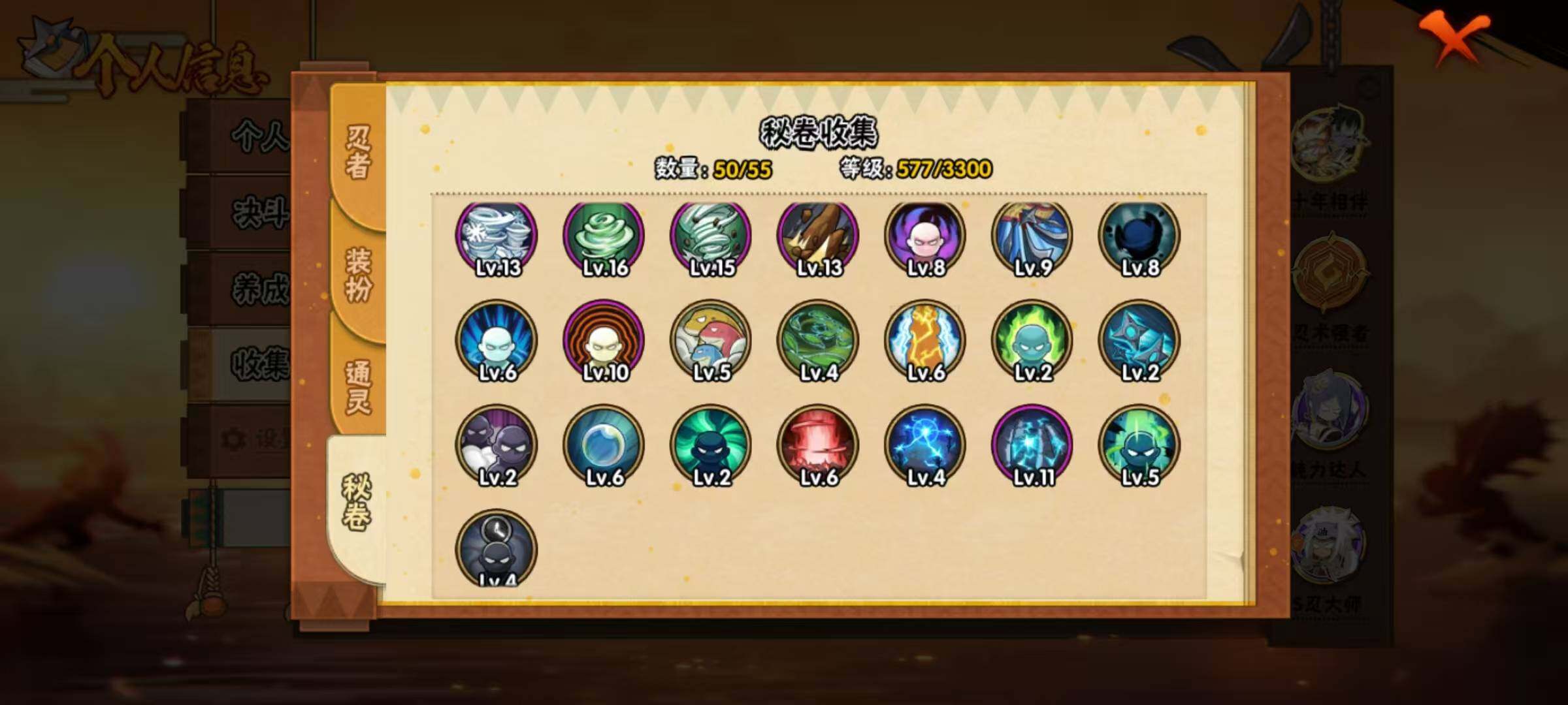 HYEY427608火影忍者账号详情图10