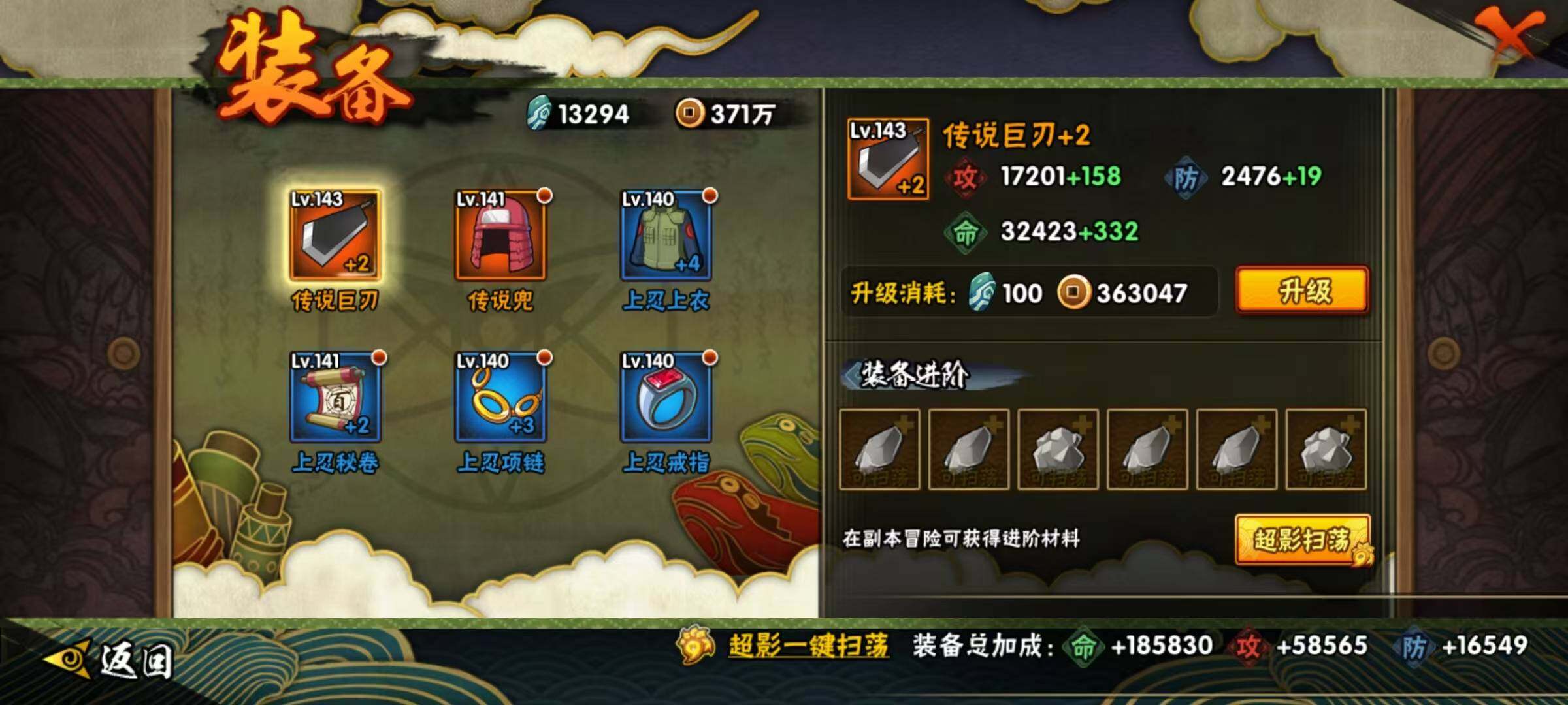 HYEY427608火影忍者账号详情图12