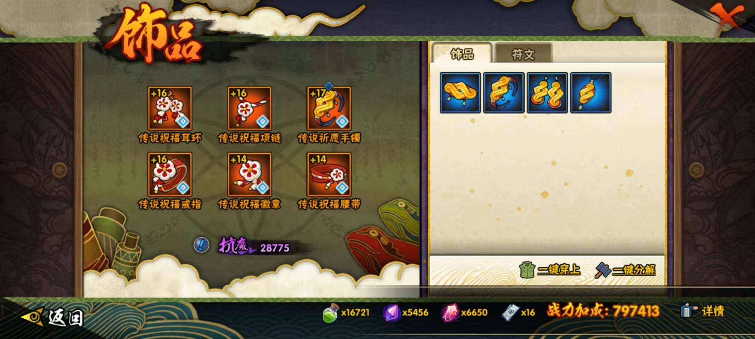 HYEY427608火影忍者账号详情图14