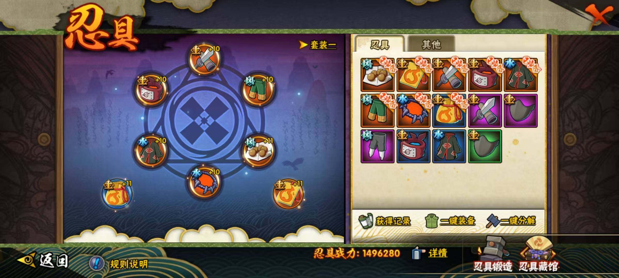 HYEY427608火影忍者账号详情图15