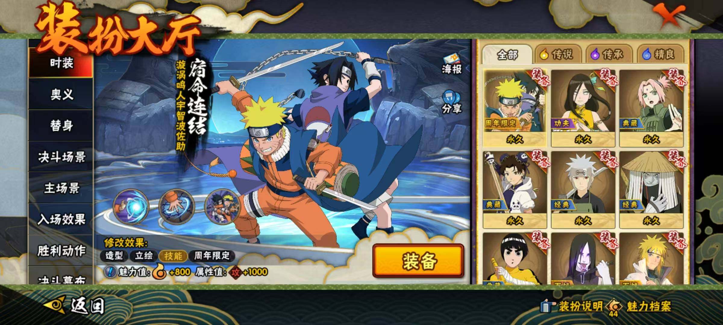 HYEY427608火影忍者账号详情图16