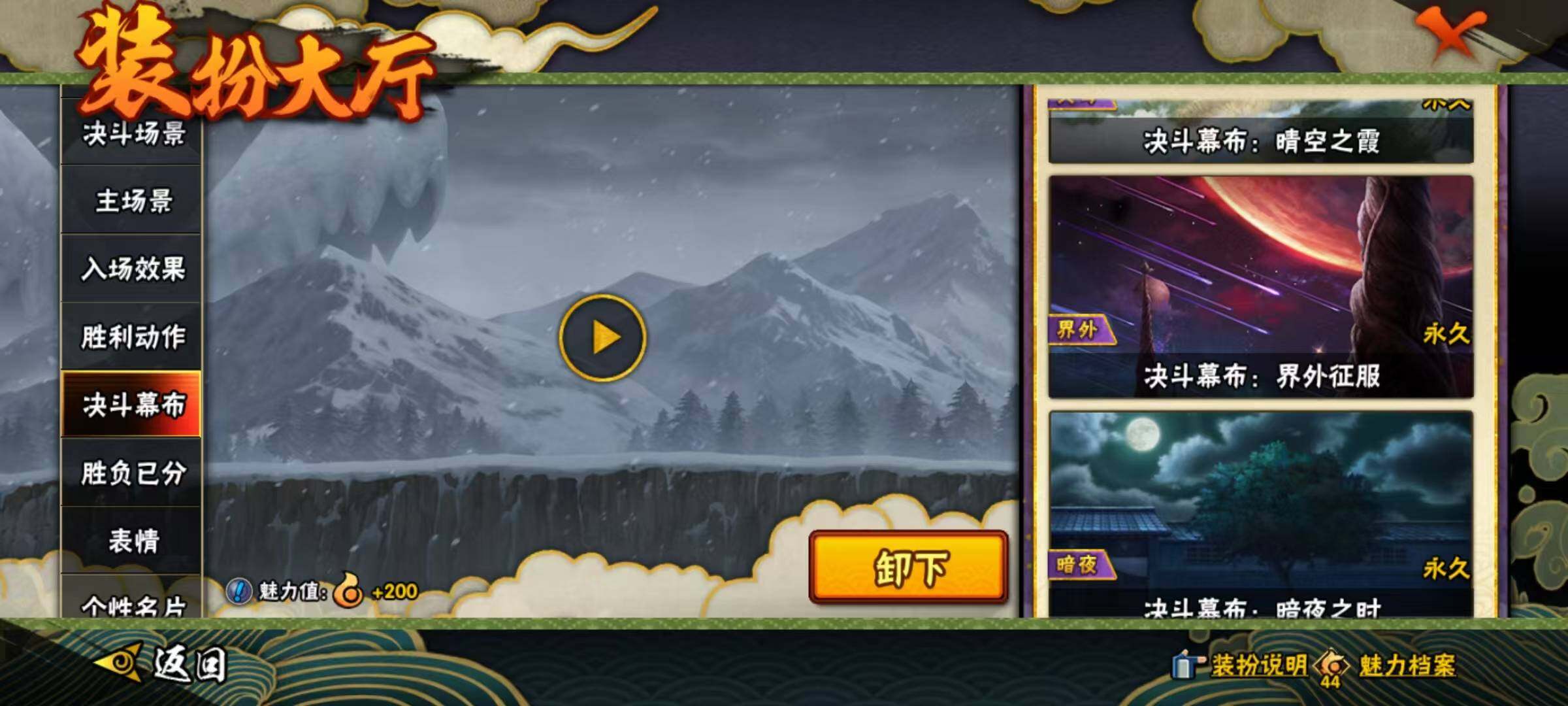 HYEY427608火影忍者账号详情图21