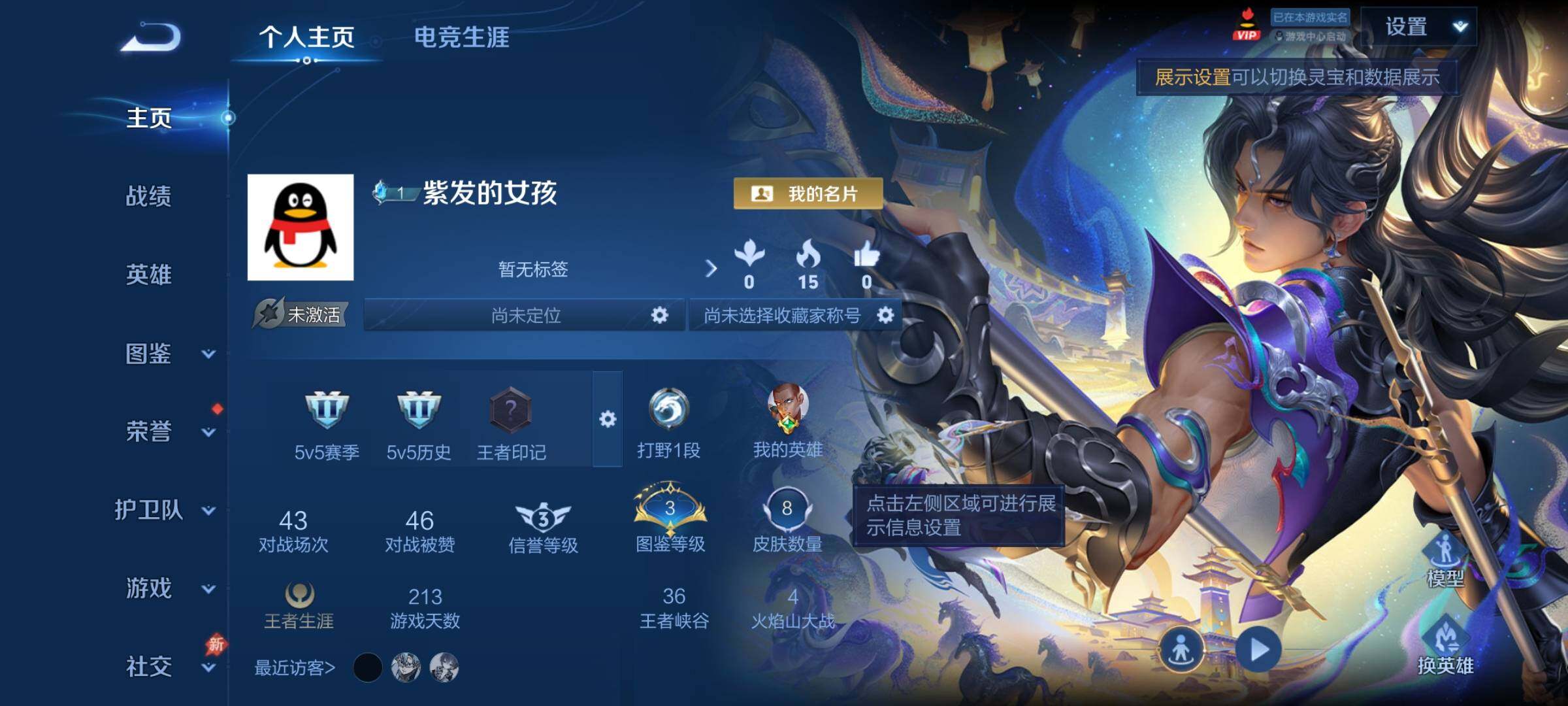 WZCMY4288395王者荣耀账号详情图2