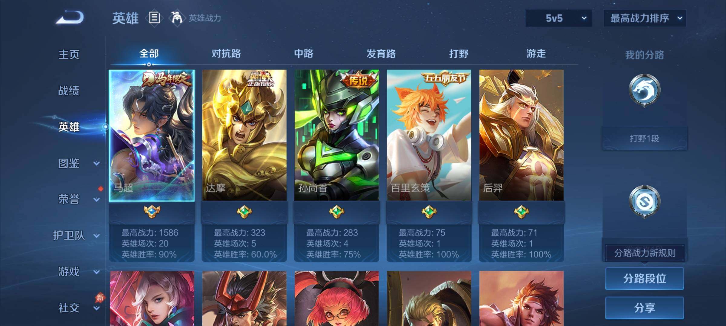 WZCMY4288395王者荣耀账号详情图3